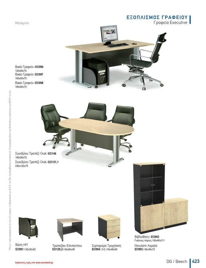 Φυλλάδιο προσφορών Collection 2024 από 9 Φεβρουαρίου έως 31 Αυγούστου 2024 - Σελίδα 425