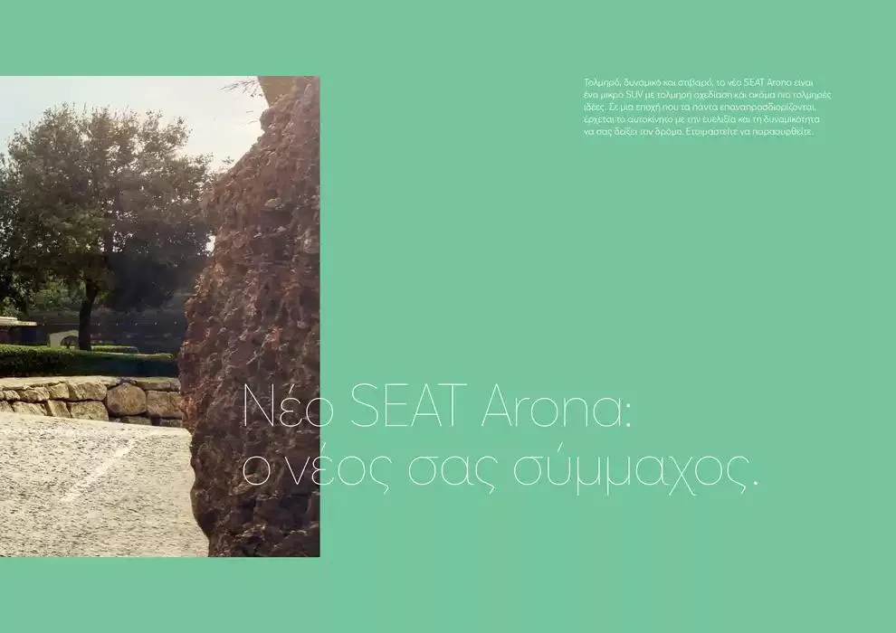 Φυλλάδιο προσφορών SEAT Arona από 25 Σεπτεμβρίου έως 25 Σεπτεμβρίου 2025 - Σελίδα 3