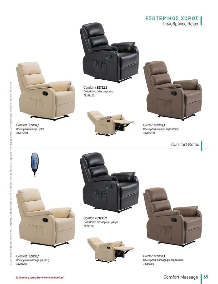 Φυλλάδιο προσφορών Collection 2024 από 9 Φεβρουαρίου έως 31 Αυγούστου 2024 - Σελίδα 71