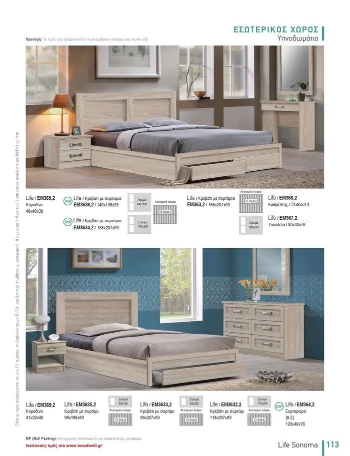 Φυλλάδιο προσφορών Collection 2024 από 9 Φεβρουαρίου έως 31 Αυγούστου 2024 - Σελίδα 115