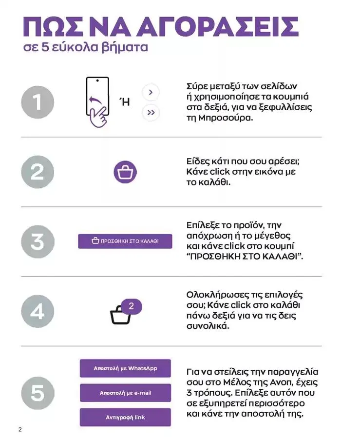 Φυλλάδιο προσφορών Δώρα με μοναδικά αρώματα για να... από 1 Οκτωβρίου έως 31 Οκτωβρίου 2024 - Σελίδα 2