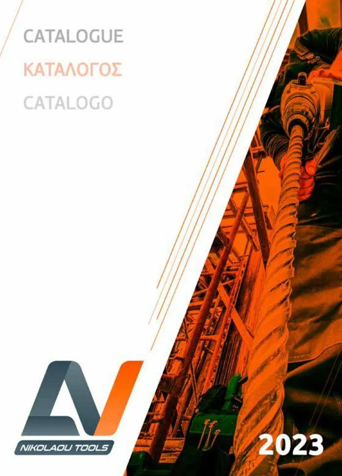κατάλογος 2023 -2024  - 1