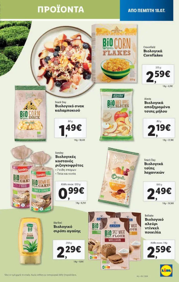 Φυλλάδιο προσφορών Φυλλάδιο Lidl - Food & Nonfood από 18 Ιουλίου έως 24 Ιουλίου 2024 - Σελίδα 9
