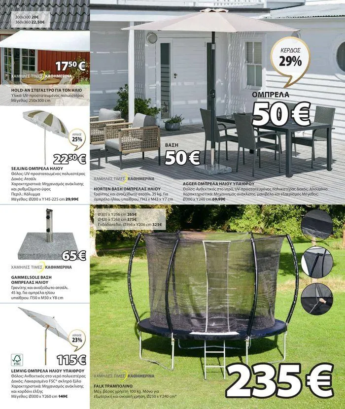 Φυλλάδιο προσφορών Εγγύηση χαμηλότερης τιμής από 9 Μαΐου έως 7 Ιουνίου 2024 - Σελίδα 7