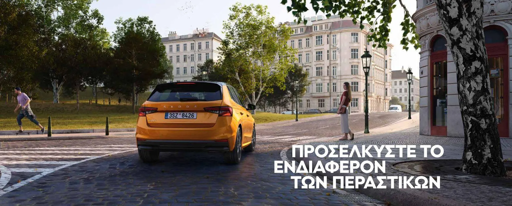 Φυλλάδιο προσφορών Skoda Fabia από 17 Ιανουαρίου έως 30 Ιουνίου 2024 - Σελίδα 24