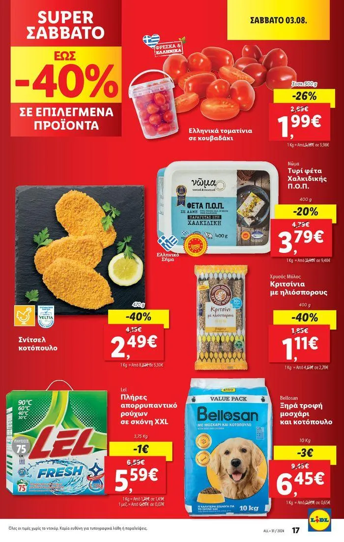 Φυλλάδιο προσφορών Φυλλάδιο Lidl - Food & Nonfood από 1 Αυγούστου έως 7 Αυγούστου 2024 - Σελίδα 25