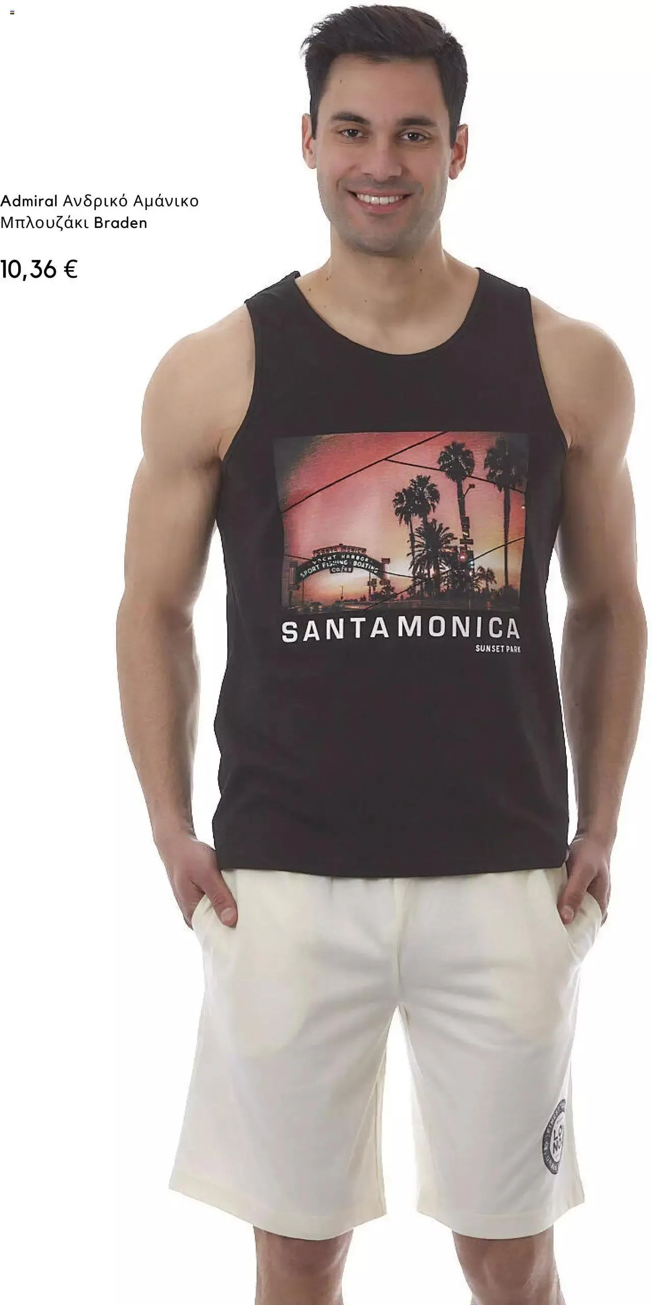 Φυλλάδιο προσφορών Admiral - Kατάλογος 09/2023 από 1 Σεπτεμβρίου έως 30 Σεπτεμβρίου 2023 - Σελίδα 5