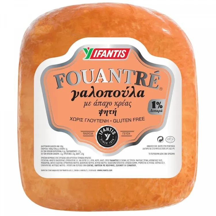 Υφαντής Fouantre Γαλοπούλα Ψητή Τιμή Κιλού