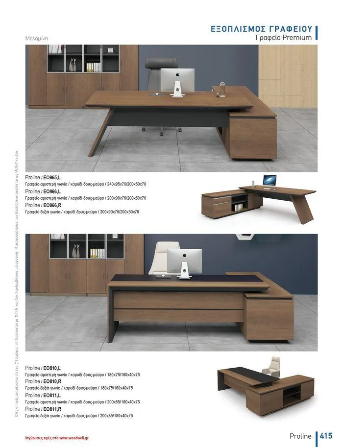 Φυλλάδιο προσφορών Collection 2024 από 9 Φεβρουαρίου έως 31 Αυγούστου 2024 - Σελίδα 417