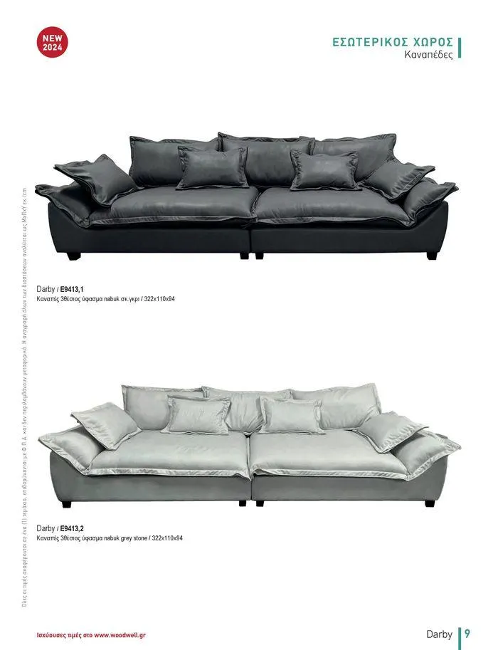 Φυλλάδιο προσφορών Collection 2024 από 9 Φεβρουαρίου έως 31 Αυγούστου 2024 - Σελίδα 11