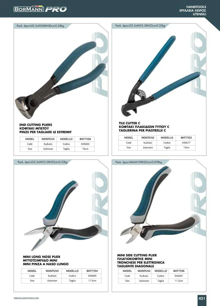 Φυλλάδιο προσφορών κατάλογος 2023 -2024  από 15 Νοεμβρίου έως 31 Δεκεμβρίου 2024 - Σελίδα 423