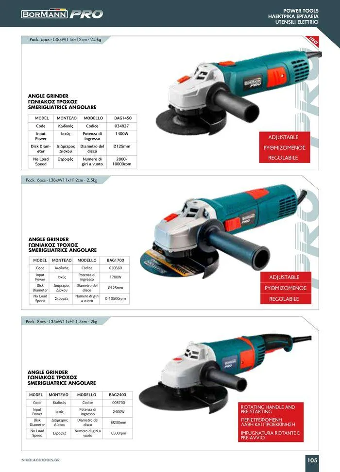 Φυλλάδιο προσφορών κατάλογος 2023 -2024 από 15 Νοεμβρίου έως 31 Δεκεμβρίου 2024 - Σελίδα 107