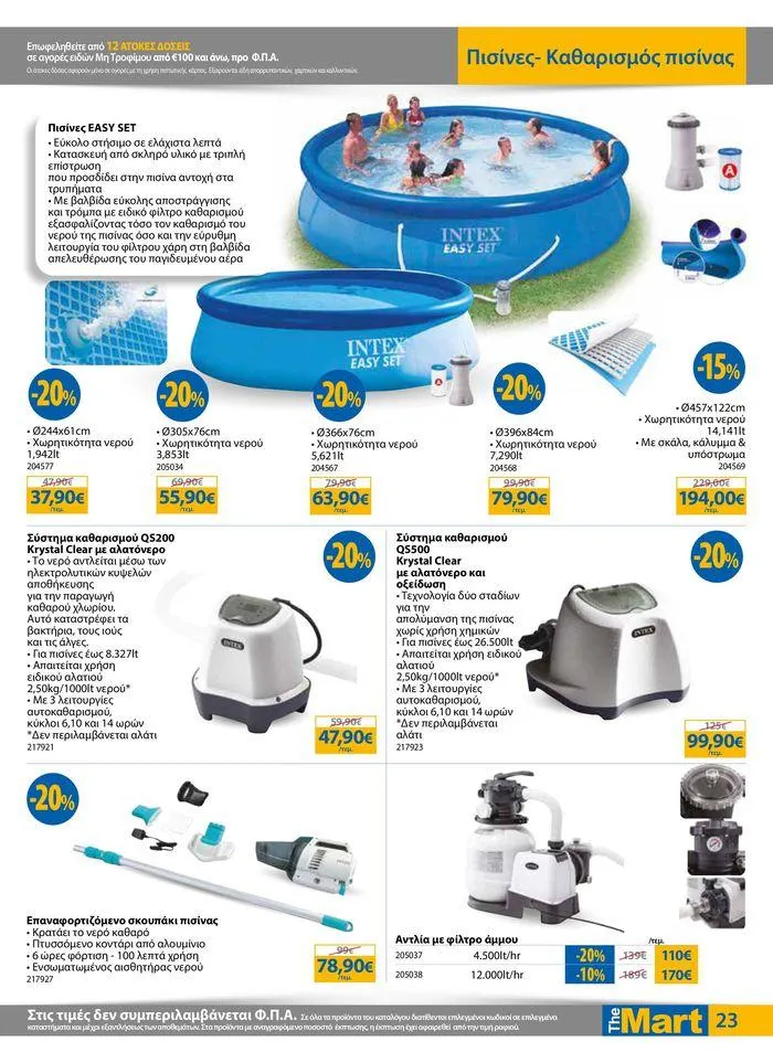 Φυλλάδιο προσφορών Φυλλάδιο - Για Εμπόρους & Λοιπές Επιχειρήσεις από 4 Ιουλίου έως 16 Ιουλίου 2024 - Σελίδα 23