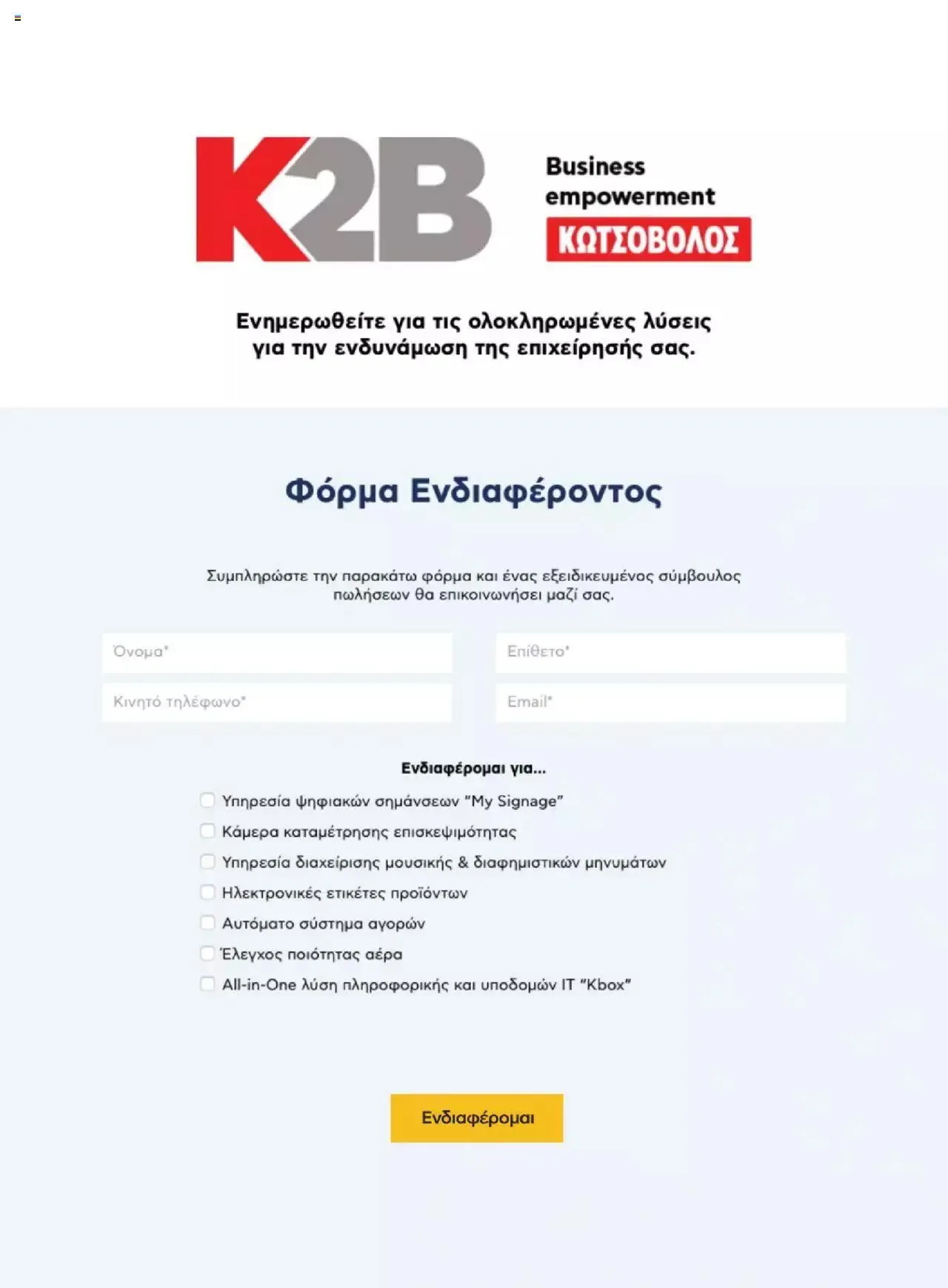 Φυλλάδιο προσφορών Kotsovolos - Business empowerment από 21 Ιουλίου έως 31 Δεκεμβρίου 2023 - Σελίδα 18