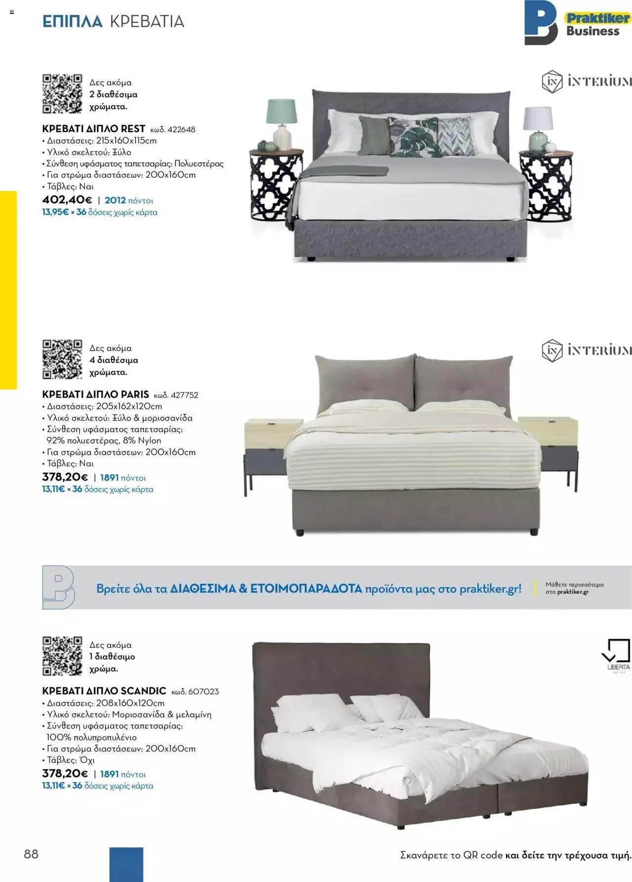 Φυλλάδιο προσφορών Praktiker - Κατάλογος Business από 16 Μαΐου έως 31 Δεκεμβρίου 2023 - Σελίδα 88