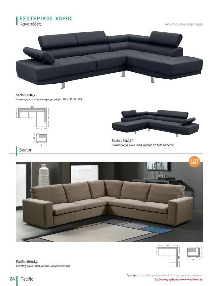 Φυλλάδιο προσφορών Collection 2024 από 9 Φεβρουαρίου έως 31 Αυγούστου 2024 - Σελίδα 26