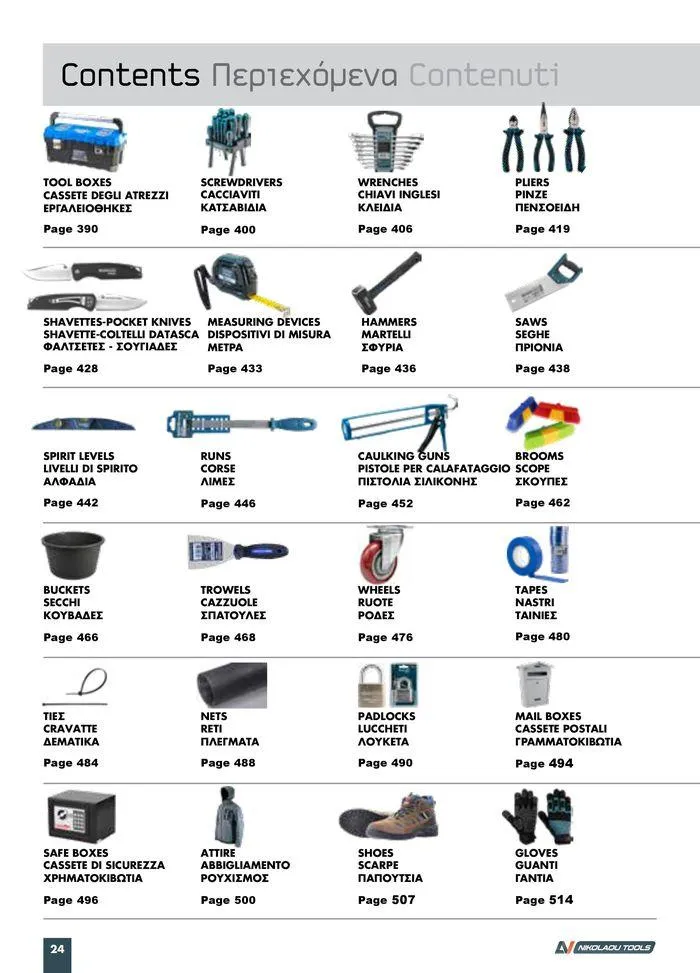 Φυλλάδιο προσφορών κατάλογος 2023 -2024  από 15 Νοεμβρίου έως 31 Δεκεμβρίου 2024 - Σελίδα 26