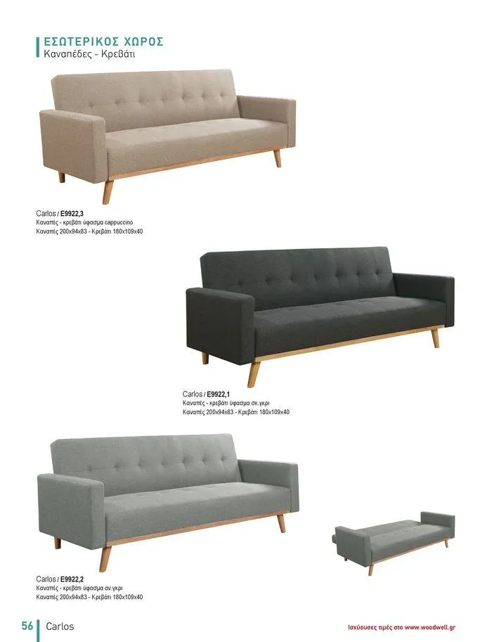 Φυλλάδιο προσφορών Collection 2024 από 9 Φεβρουαρίου έως 31 Αυγούστου 2024 - Σελίδα 58