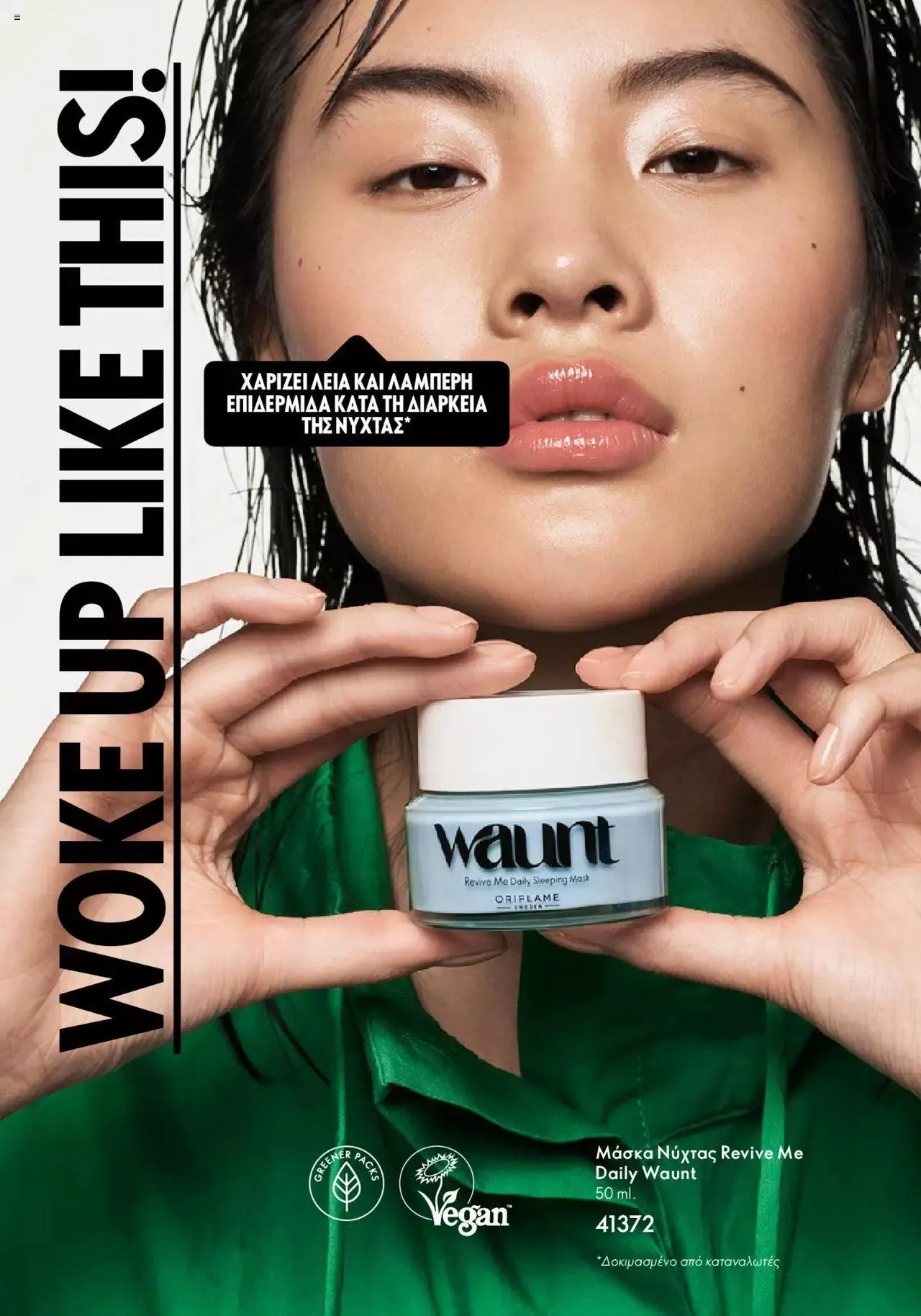 Φυλλάδιο προσφορών Oriflame - Waunt από 23 Αυγούστου έως 31 Δεκεμβρίου 2023 - Σελίδα 14