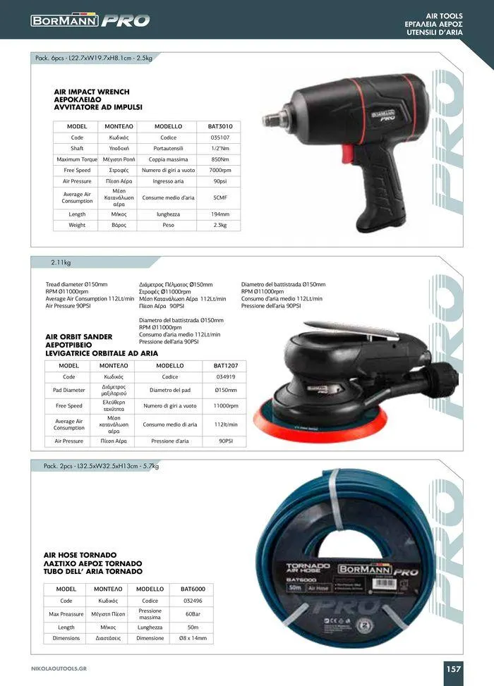Φυλλάδιο προσφορών κατάλογος 2023 -2024  από 15 Νοεμβρίου έως 31 Δεκεμβρίου 2024 - Σελίδα 159
