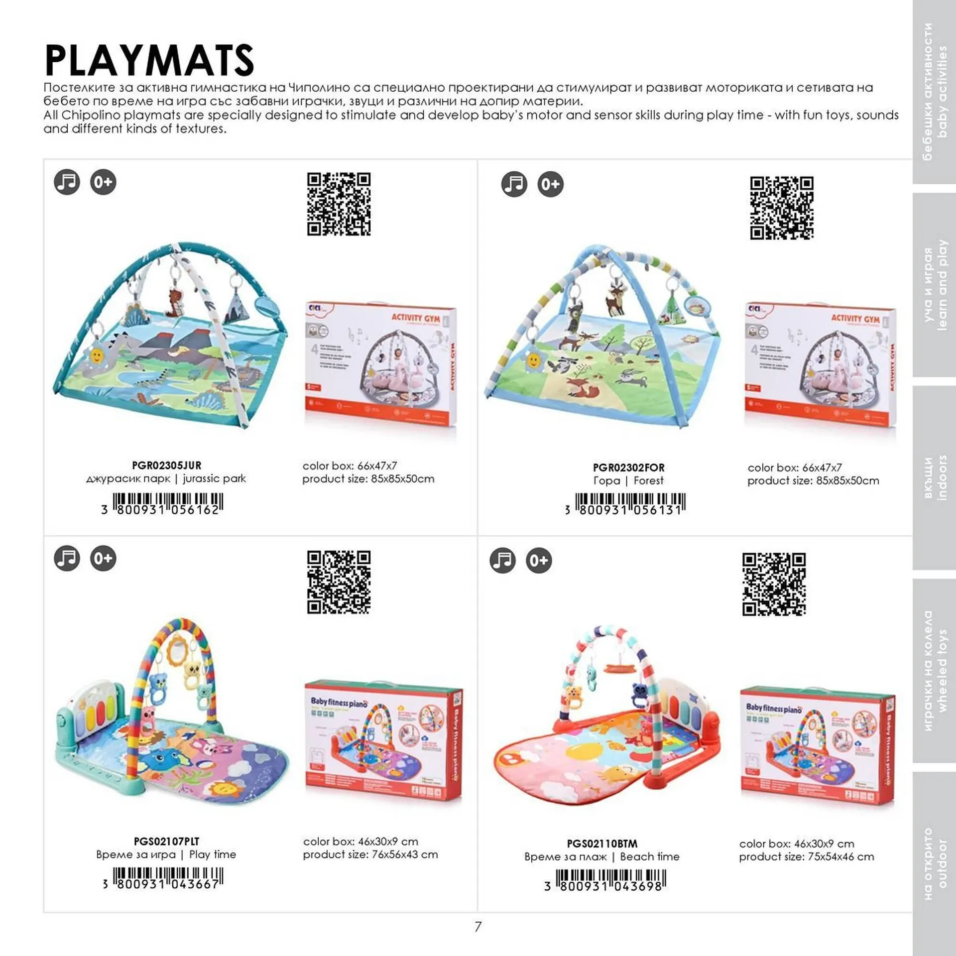 Katalógus Babaszafari akciós újság május 20.-tól szeptember 23.-ig 2025. - Oldal 7