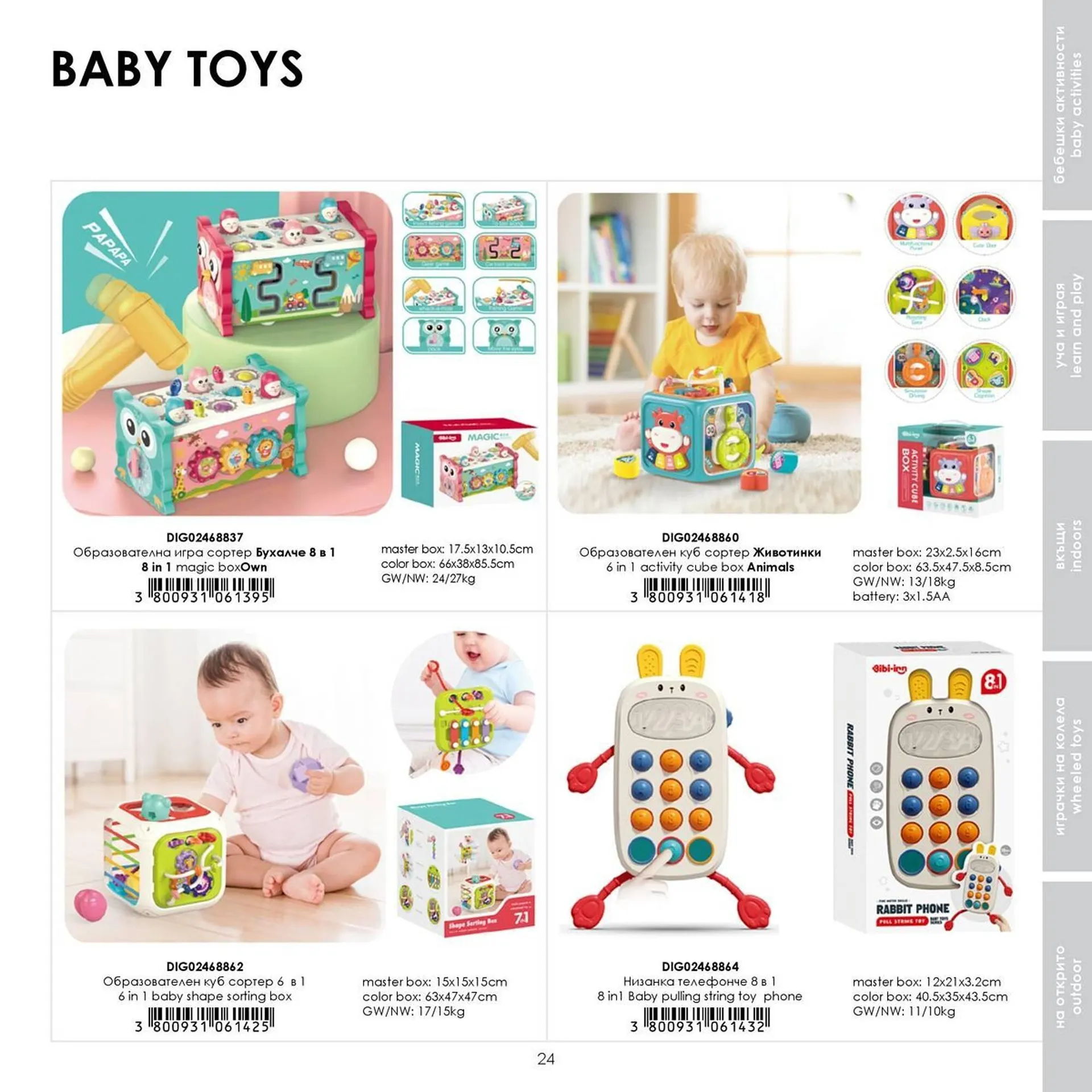 Katalógus Babaszafari akciós újság május 20.-tól szeptember 23.-ig 2025. - Oldal 24