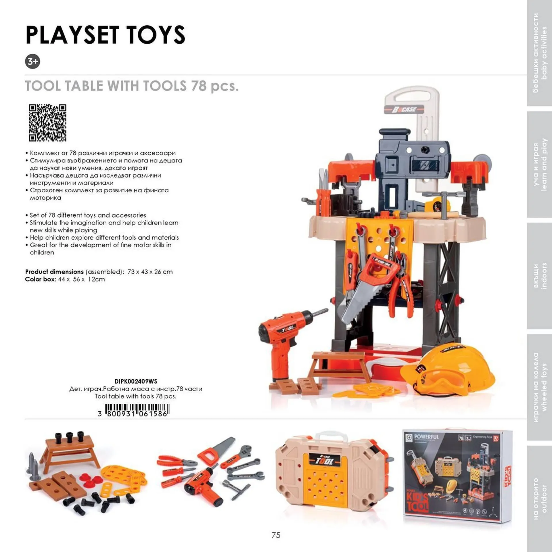 Katalógus Babaszafari akciós újság május 20.-tól szeptember 23.-ig 2025. - Oldal 75