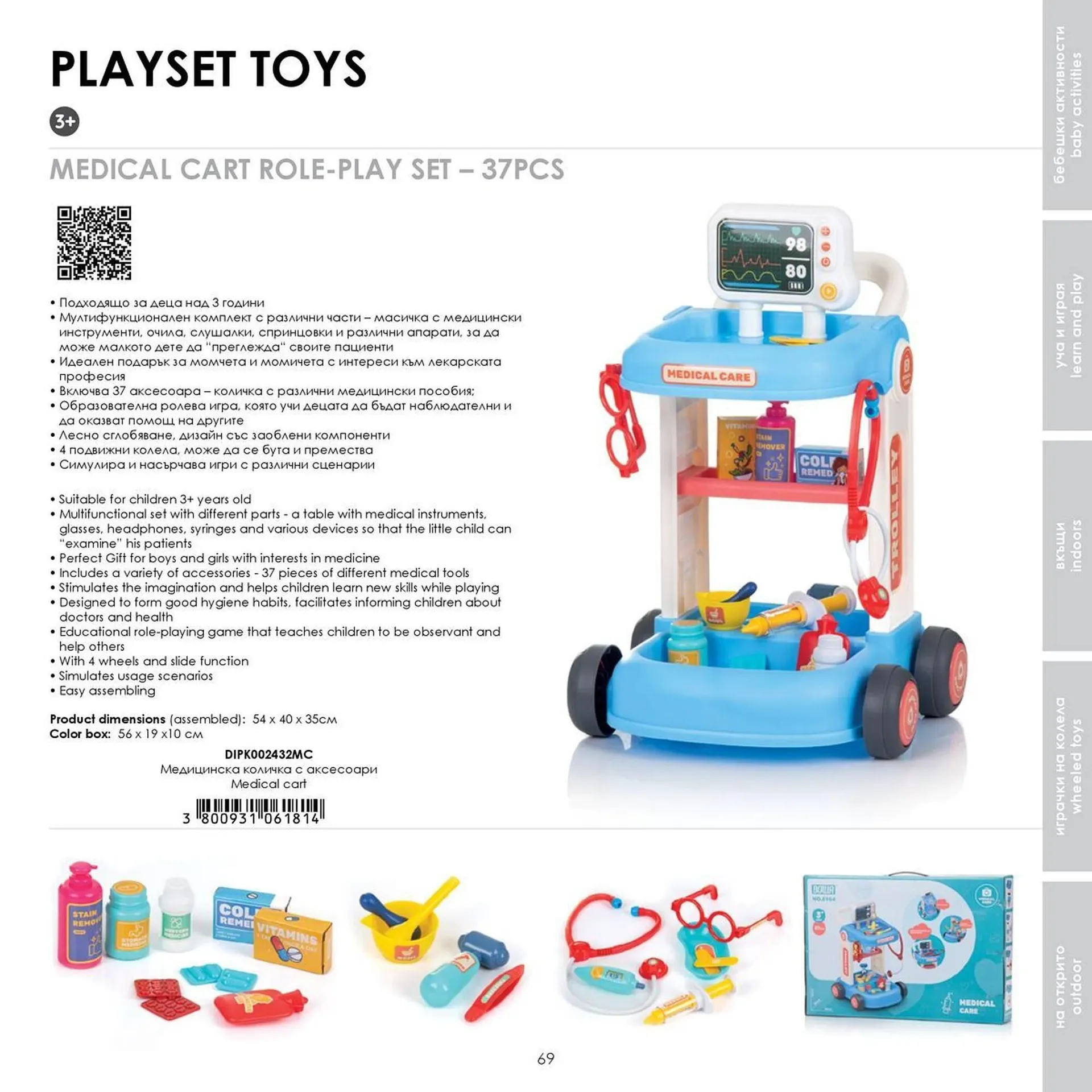 Katalógus Babaszafari akciós újság május 20.-tól szeptember 23.-ig 2025. - Oldal 69