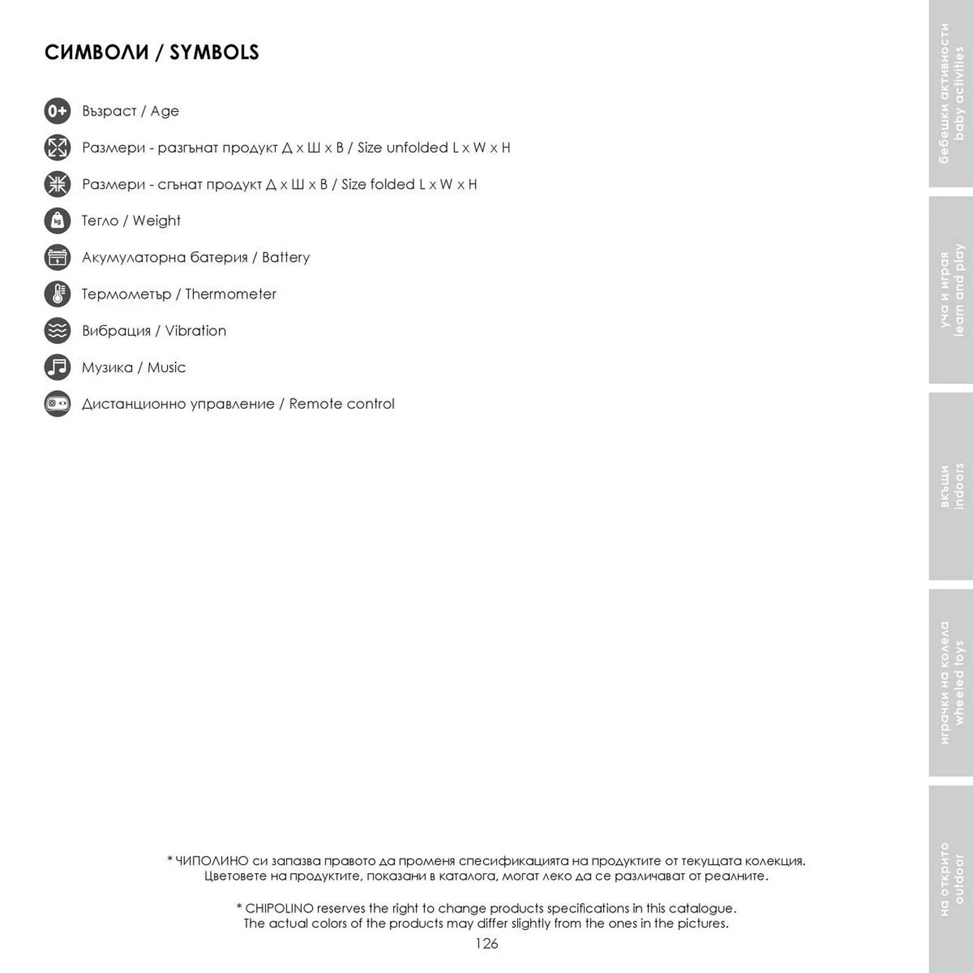 Katalógus Babaszafari akciós újság május 20.-tól szeptember 23.-ig 2025. - Oldal 126