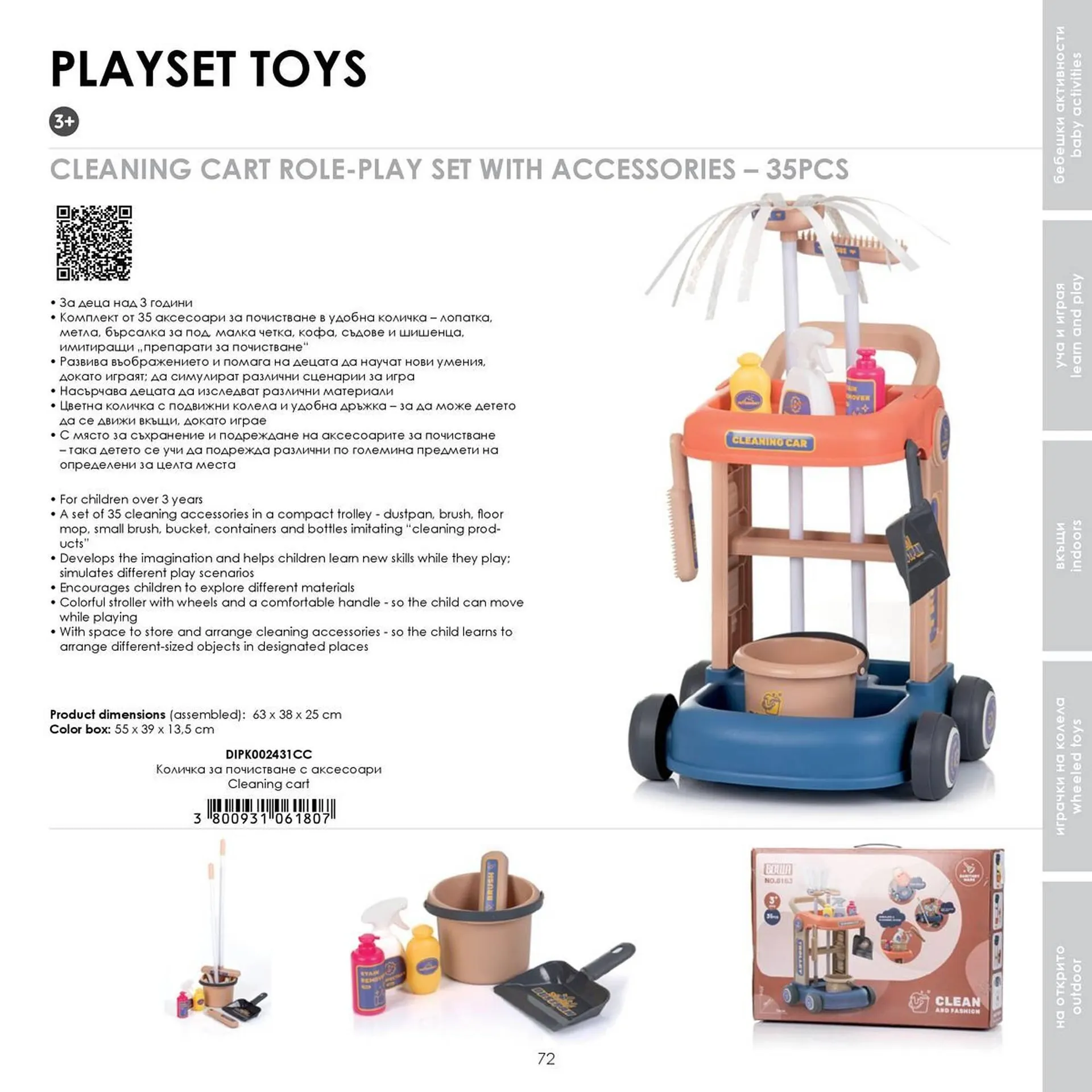 Katalógus Babaszafari akciós újság május 20.-tól szeptember 23.-ig 2025. - Oldal 72