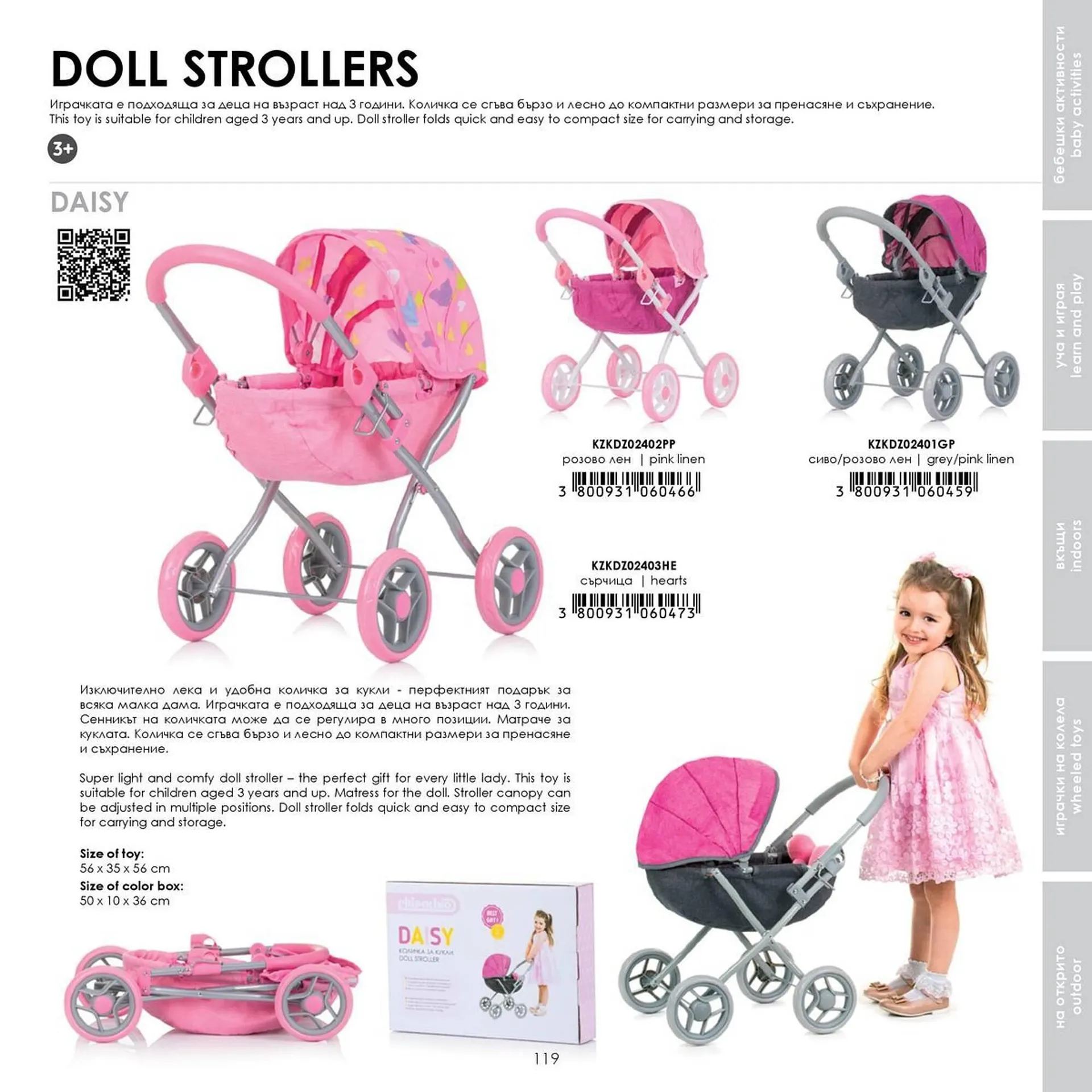 Katalógus Babaszafari akciós újság május 20.-tól szeptember 23.-ig 2025. - Oldal 119