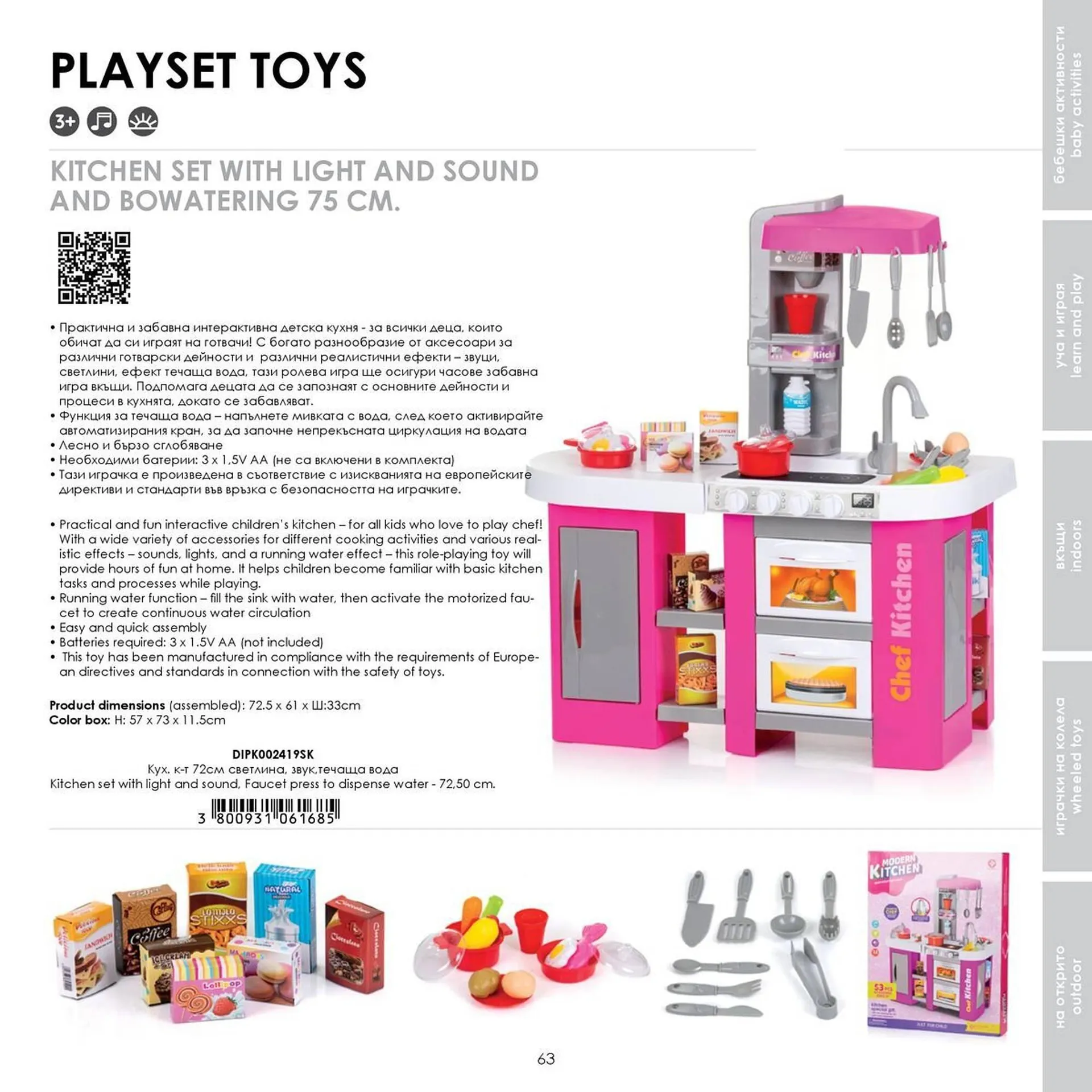 Katalógus Babaszafari akciós újság május 20.-tól szeptember 23.-ig 2025. - Oldal 63