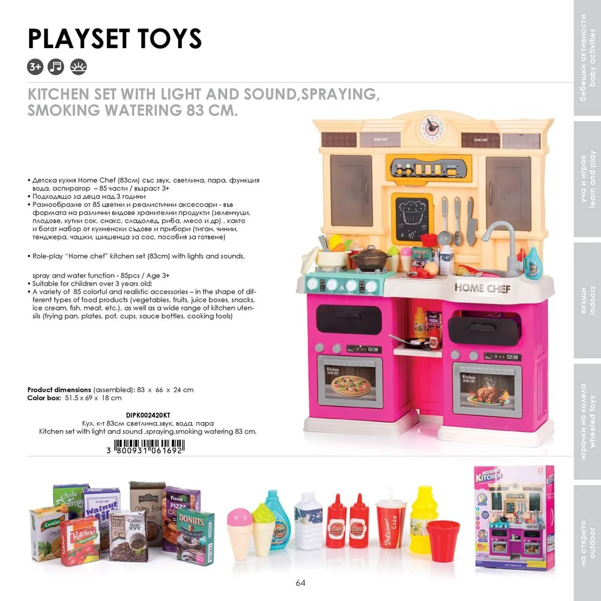 Katalógus Babaszafari akciós újság május 20.-tól szeptember 23.-ig 2025. - Oldal 64