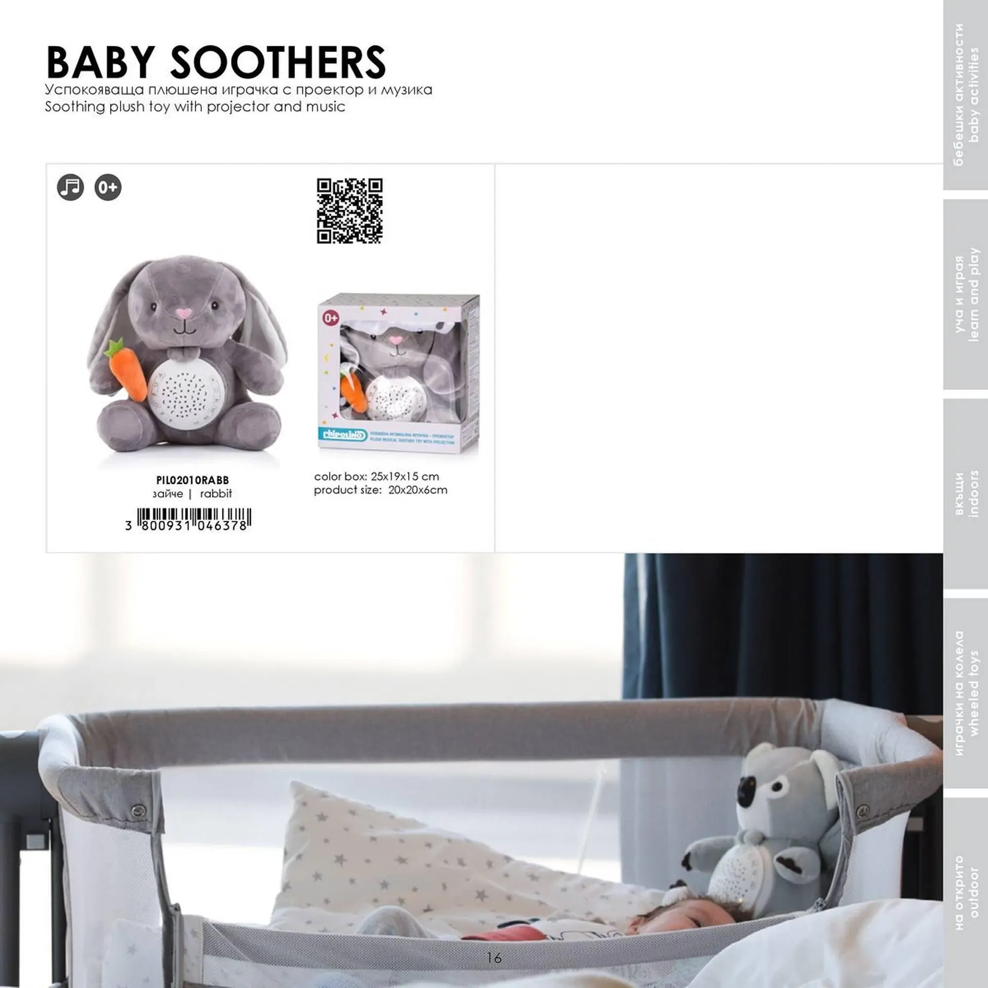 Katalógus Babaszafari akciós újság május 20.-tól szeptember 23.-ig 2025. - Oldal 16