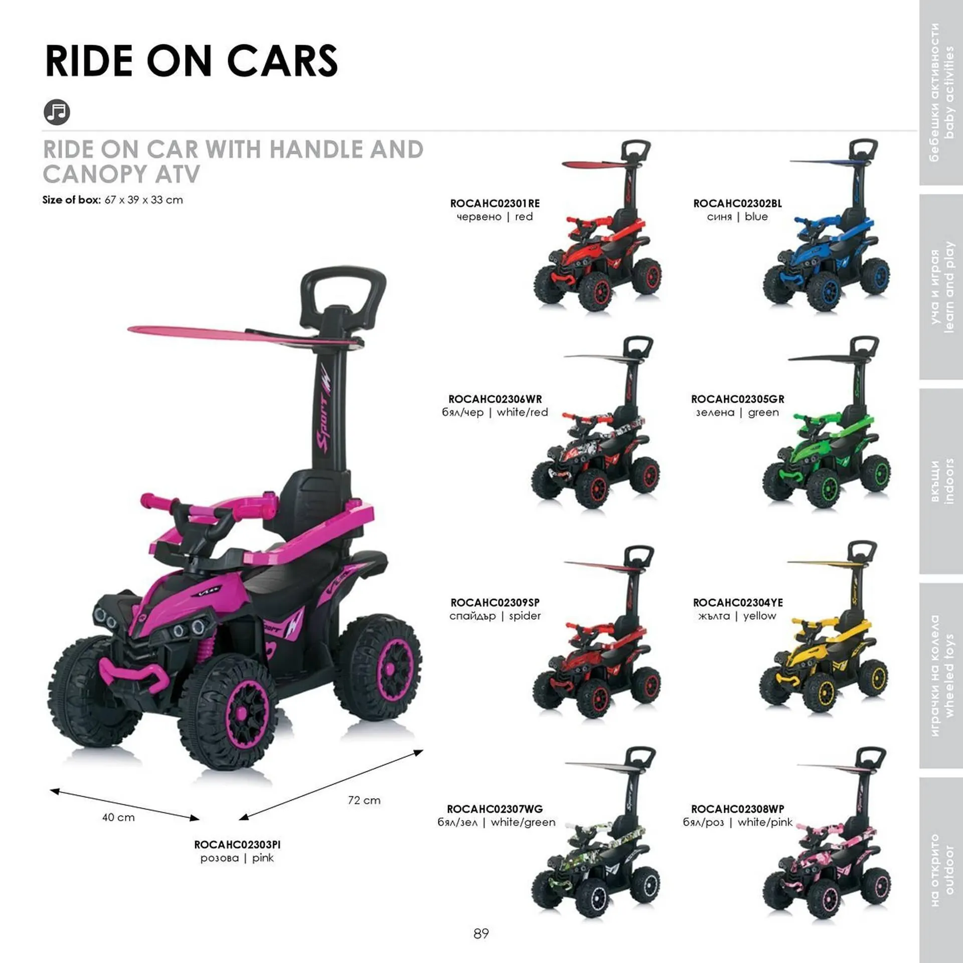 Katalógus Babaszafari akciós újság május 20.-tól szeptember 23.-ig 2025. - Oldal 89