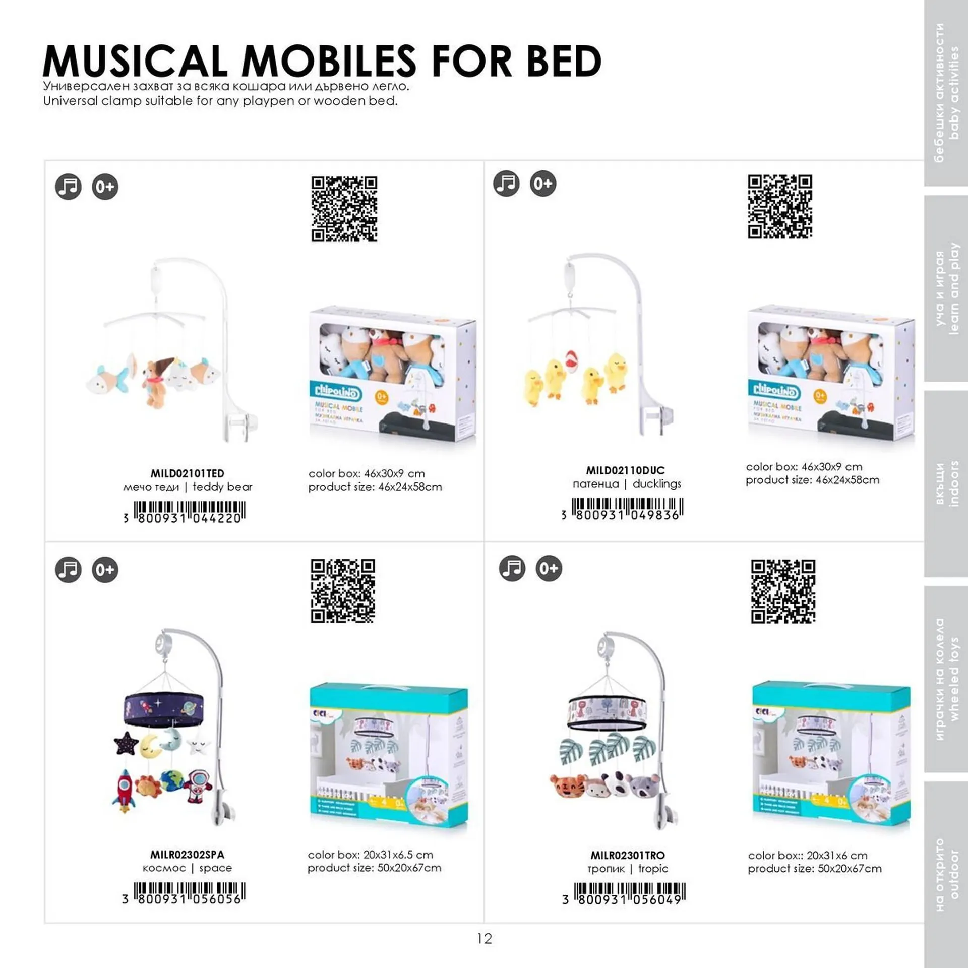 Katalógus Babaszafari akciós újság május 20.-tól szeptember 23.-ig 2025. - Oldal 12