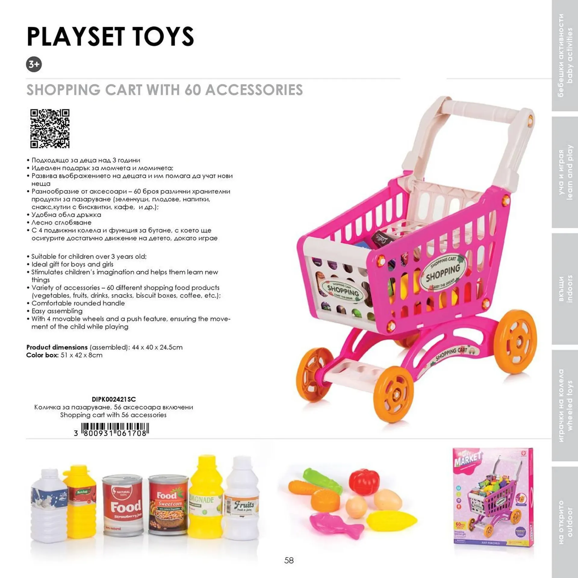 Katalógus Babaszafari akciós újság május 20.-tól szeptember 23.-ig 2025. - Oldal 58