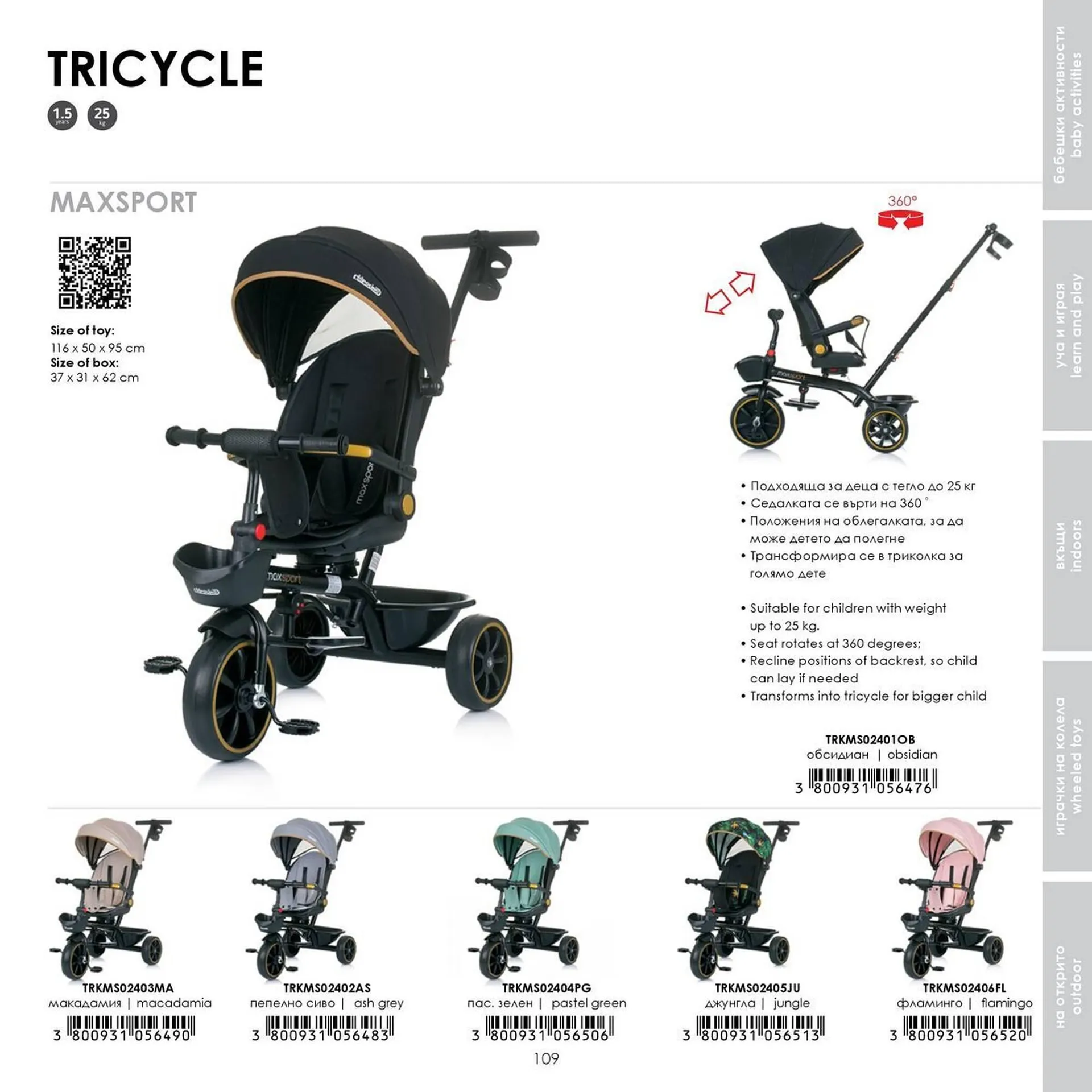 Katalógus Babaszafari akciós újság május 20.-tól szeptember 23.-ig 2025. - Oldal 109