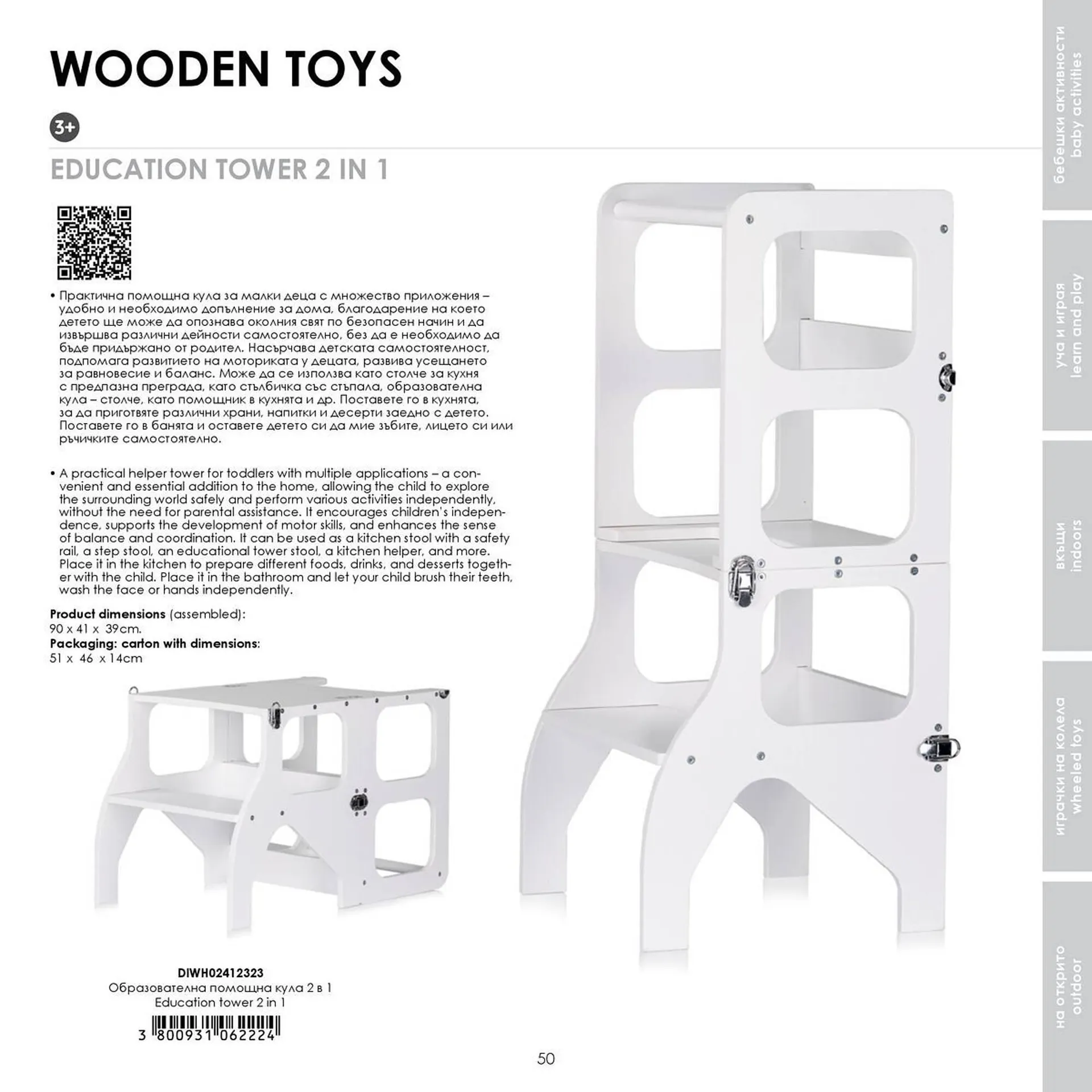 Katalógus Babaszafari akciós újság május 20.-tól szeptember 23.-ig 2025. - Oldal 50