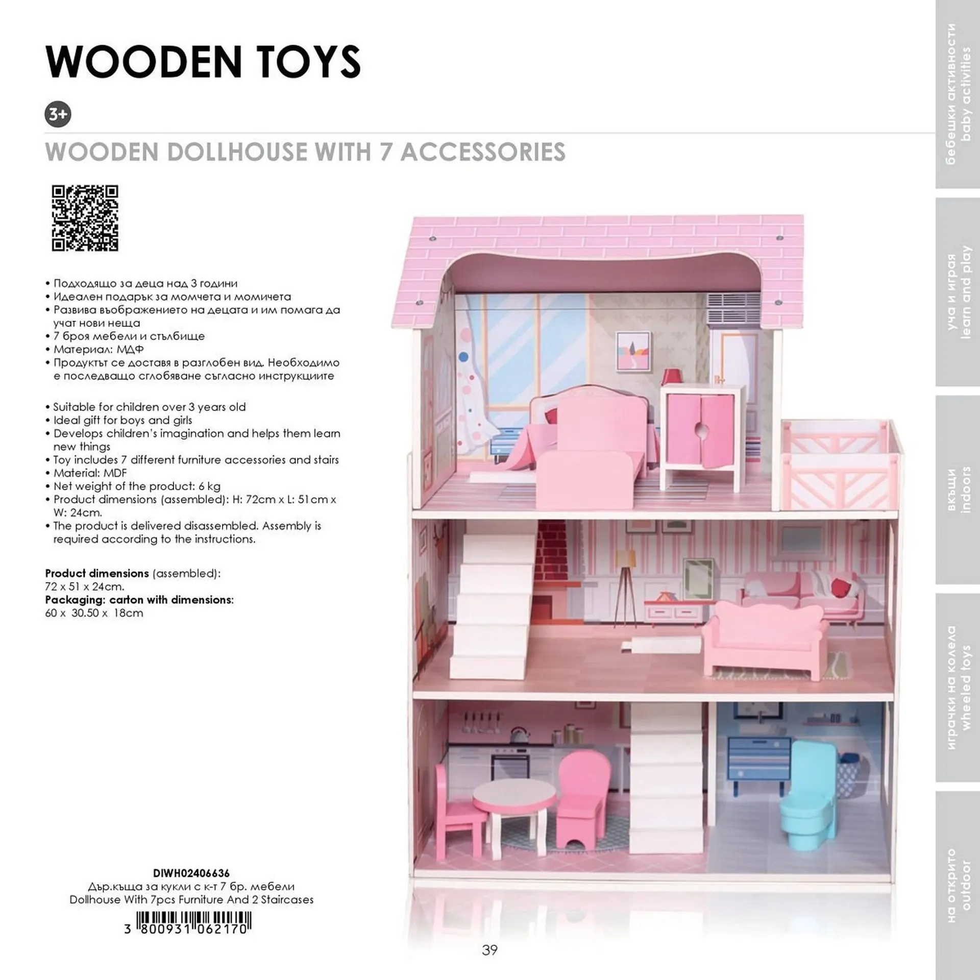 Katalógus Babaszafari akciós újság május 20.-tól szeptember 23.-ig 2025. - Oldal 39