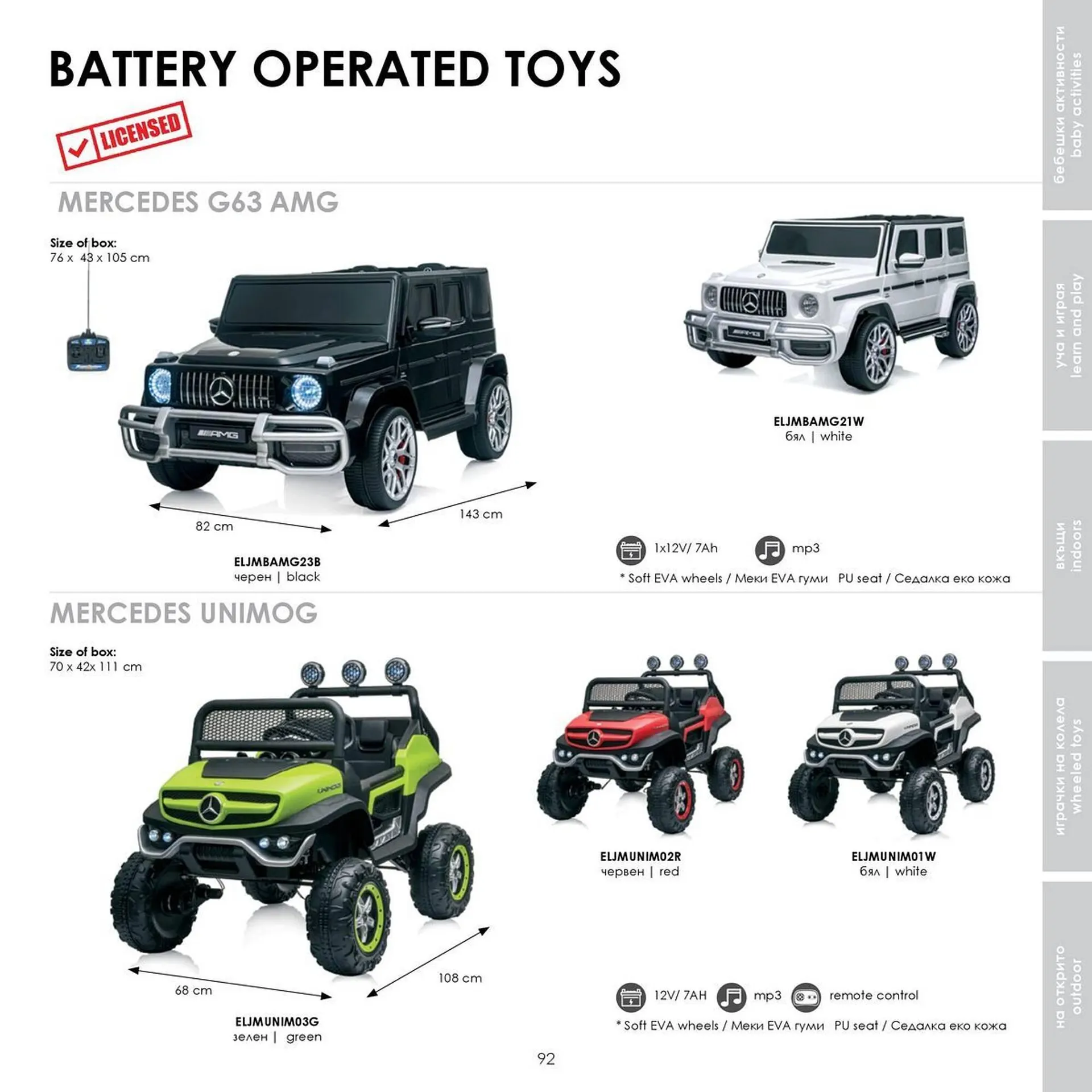 Katalógus Babaszafari akciós újság május 20.-tól szeptember 23.-ig 2025. - Oldal 92