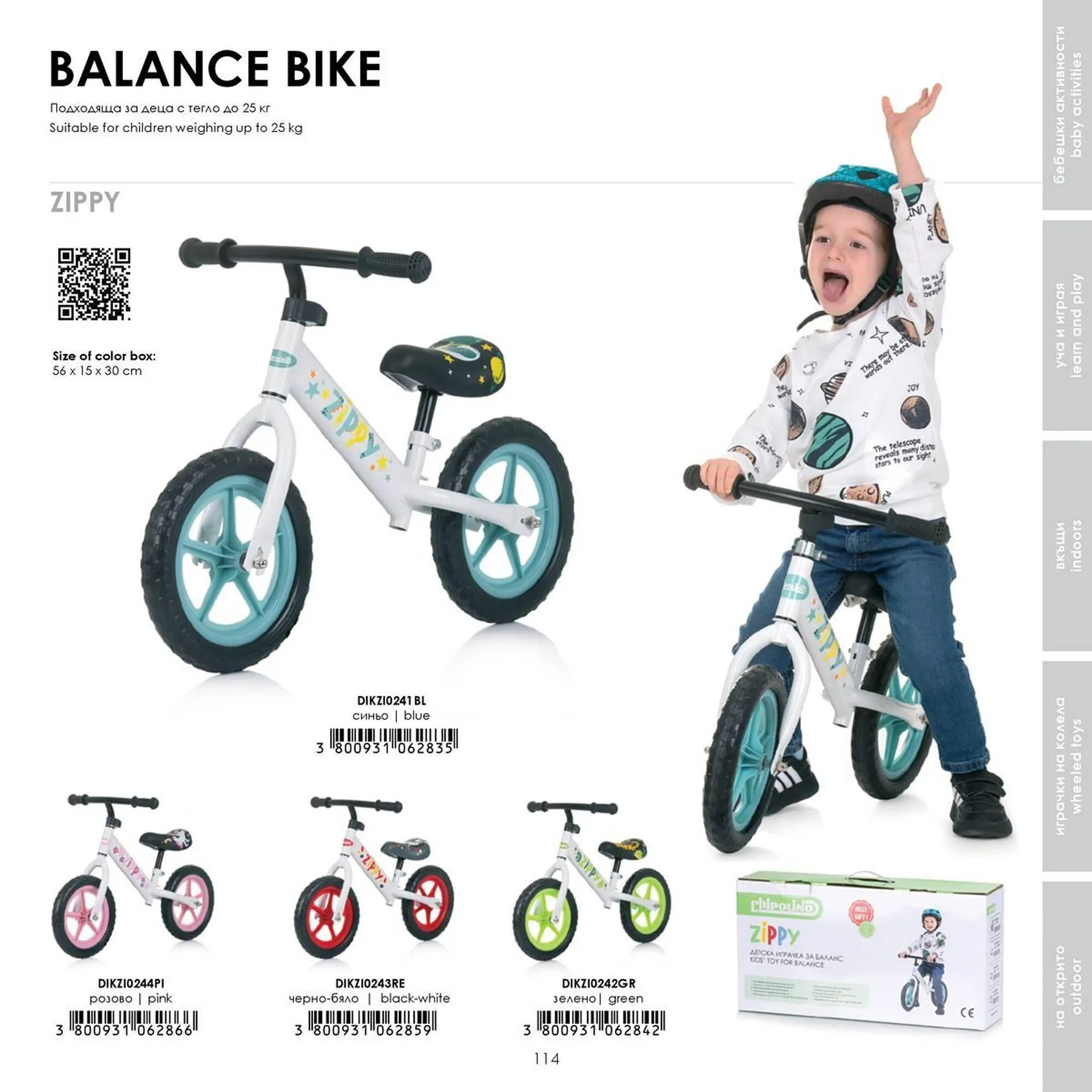 Katalógus Babaszafari akciós újság május 20.-tól szeptember 23.-ig 2025. - Oldal 114