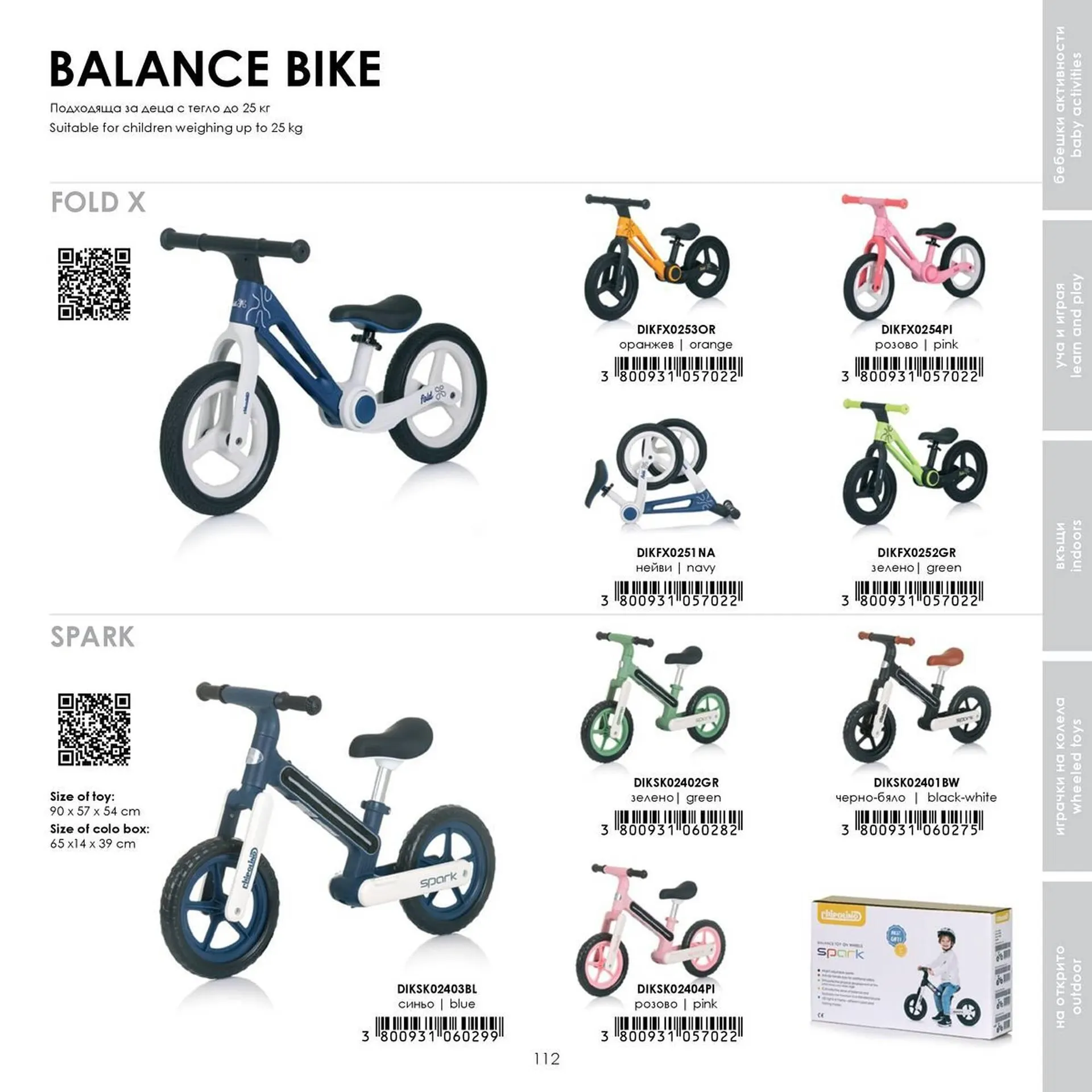 Katalógus Babaszafari akciós újság május 20.-tól szeptember 23.-ig 2025. - Oldal 112