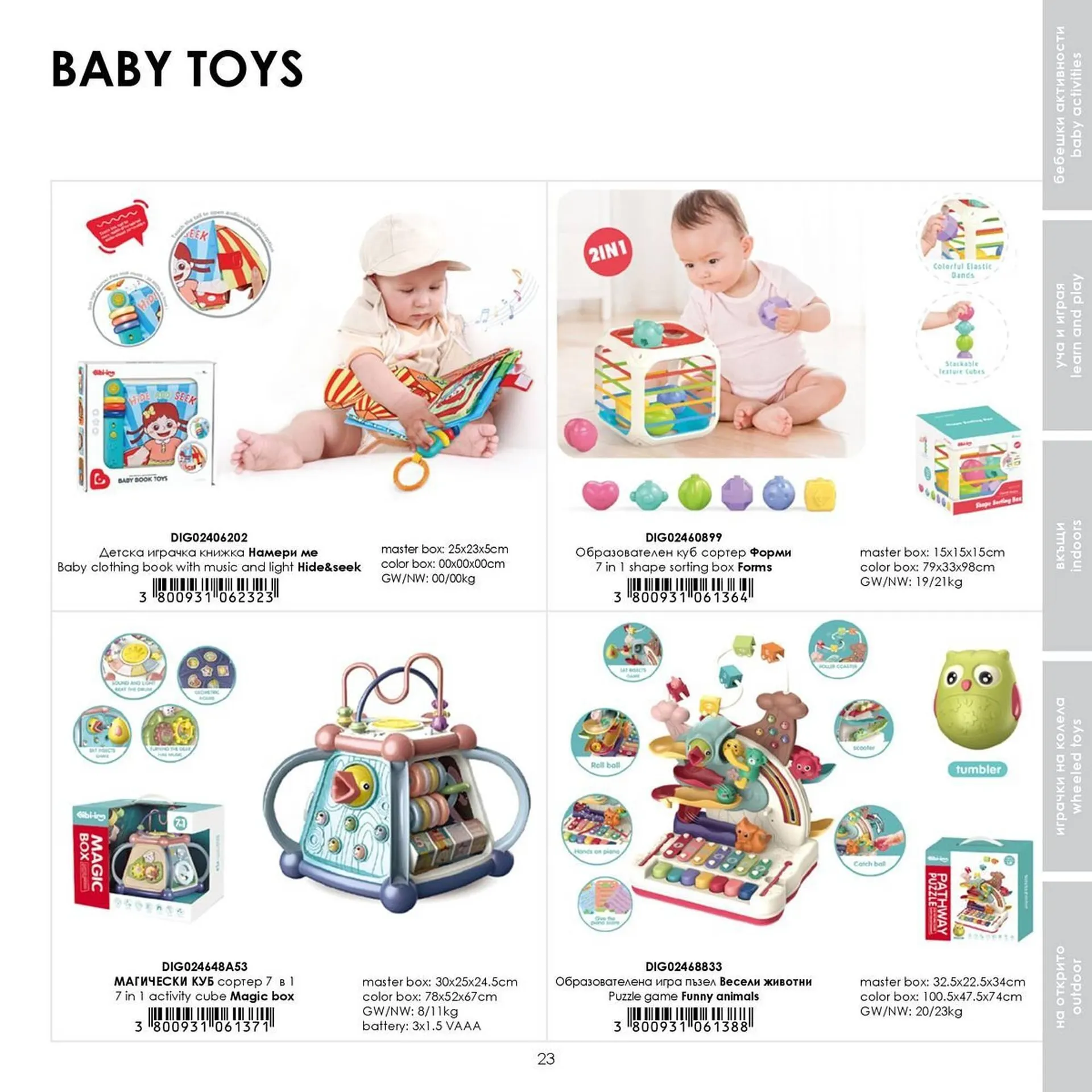 Katalógus Babaszafari akciós újság május 20.-tól szeptember 23.-ig 2025. - Oldal 23