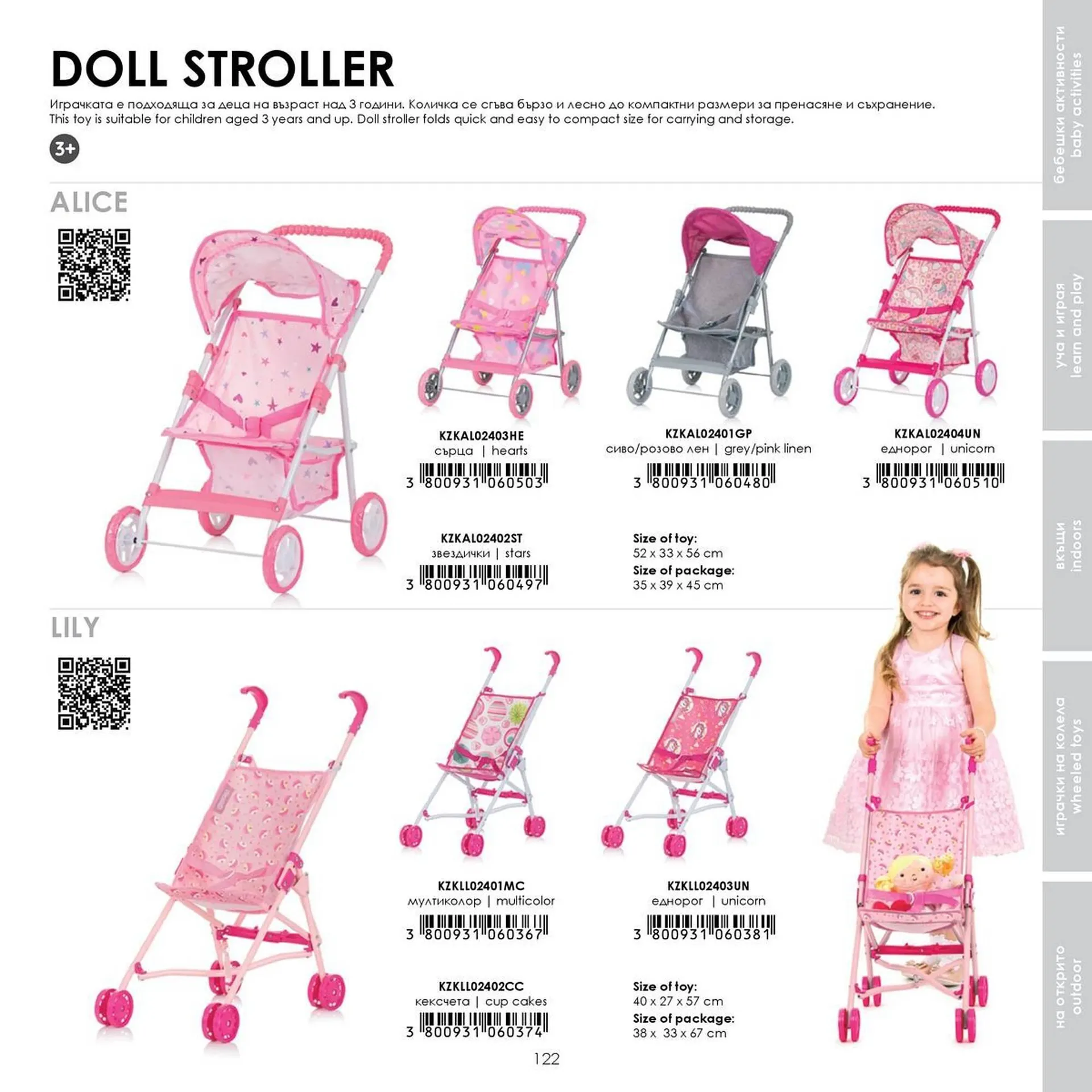 Katalógus Babaszafari akciós újság május 20.-tól szeptember 23.-ig 2025. - Oldal 122