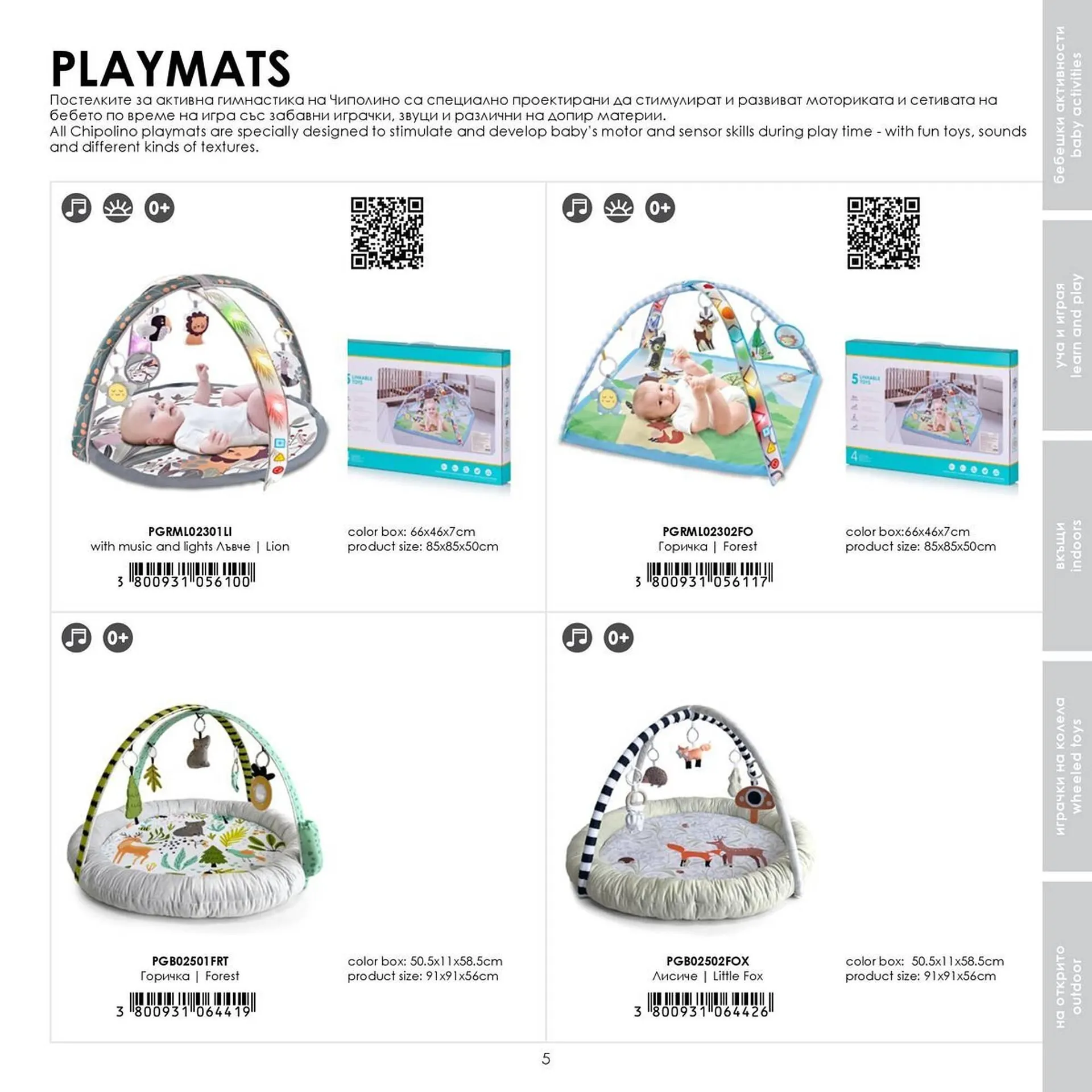 Katalógus Babaszafari akciós újság május 20.-tól szeptember 23.-ig 2025. - Oldal 5