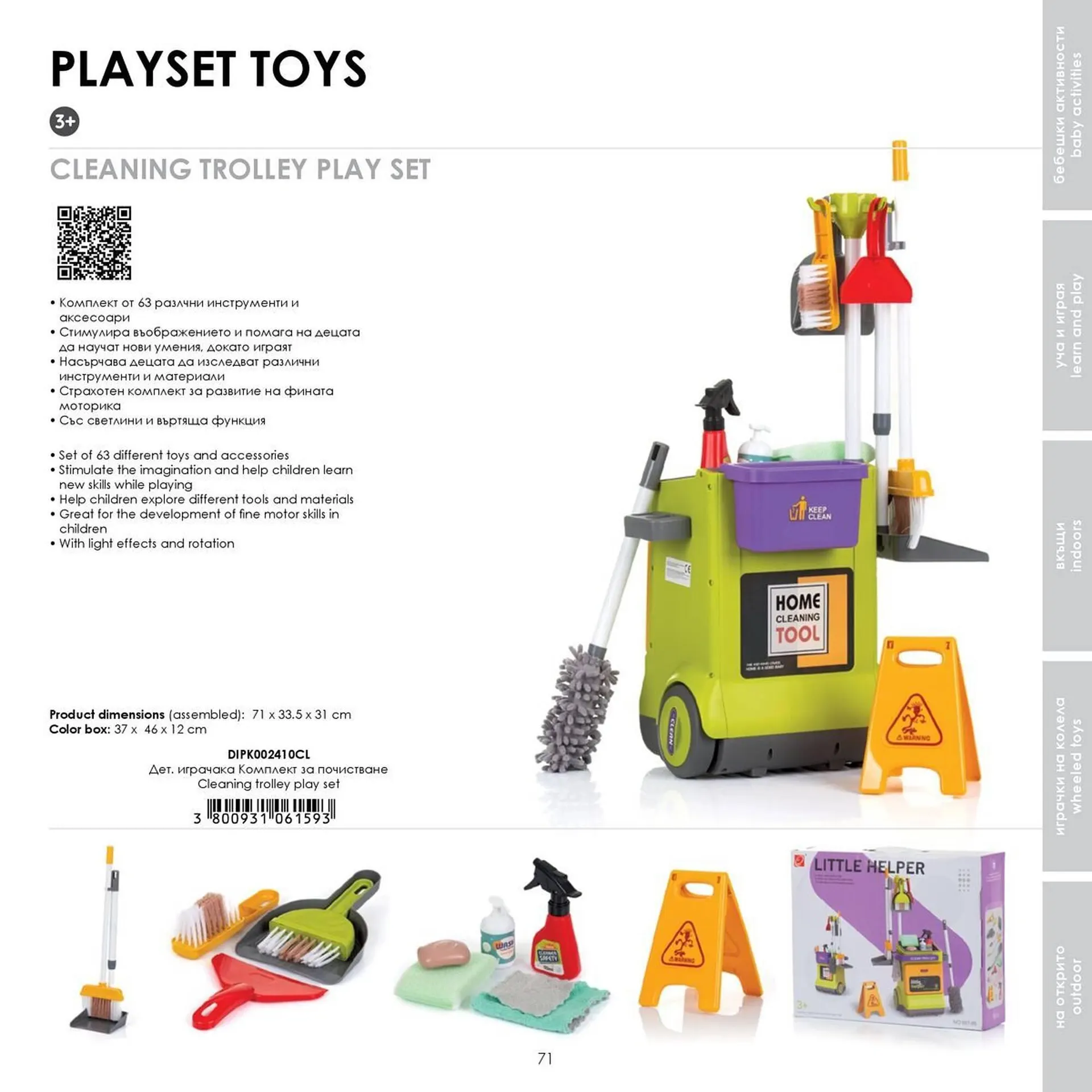 Katalógus Babaszafari akciós újság május 20.-tól szeptember 23.-ig 2025. - Oldal 71