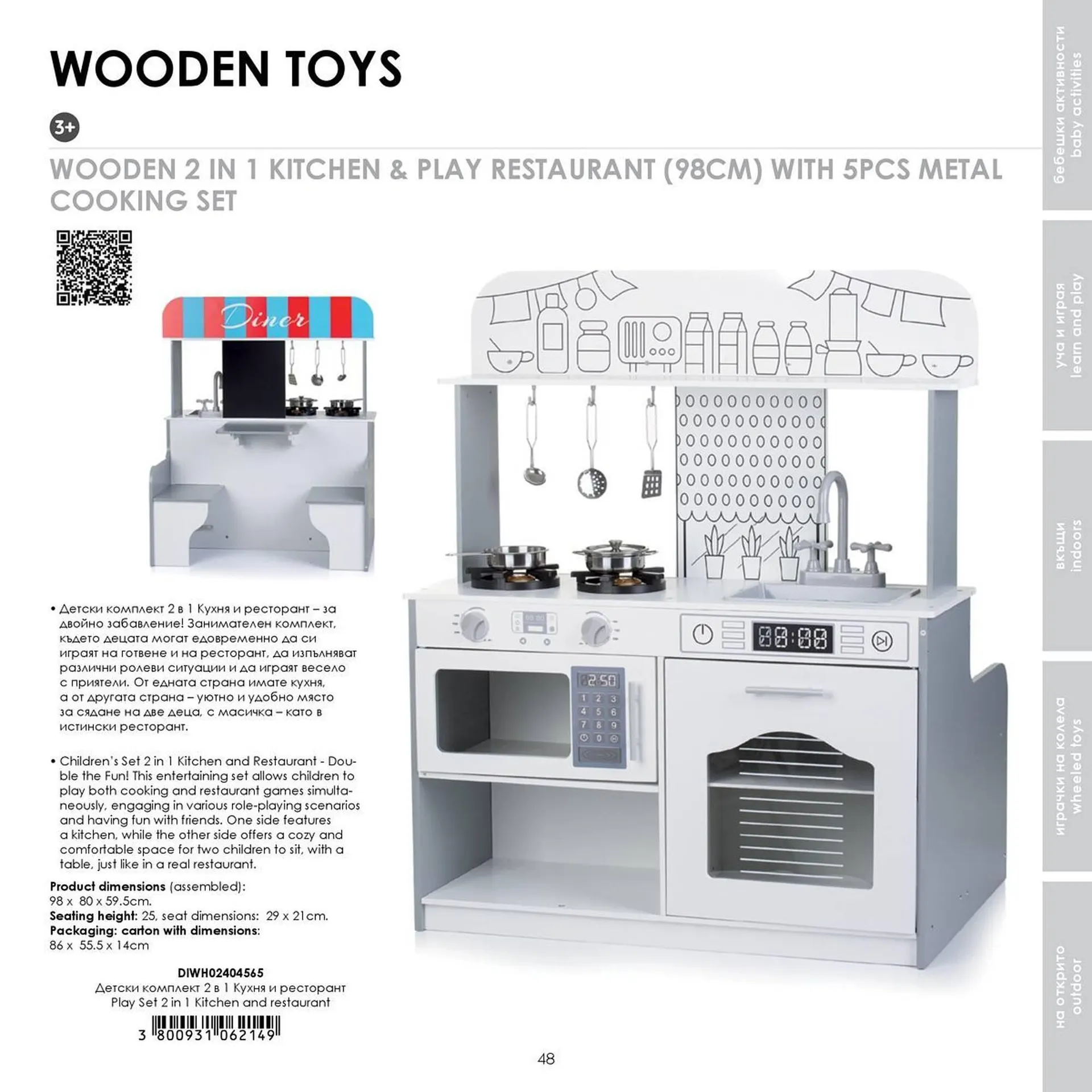 Katalógus Babaszafari akciós újság május 20.-tól szeptember 23.-ig 2025. - Oldal 48