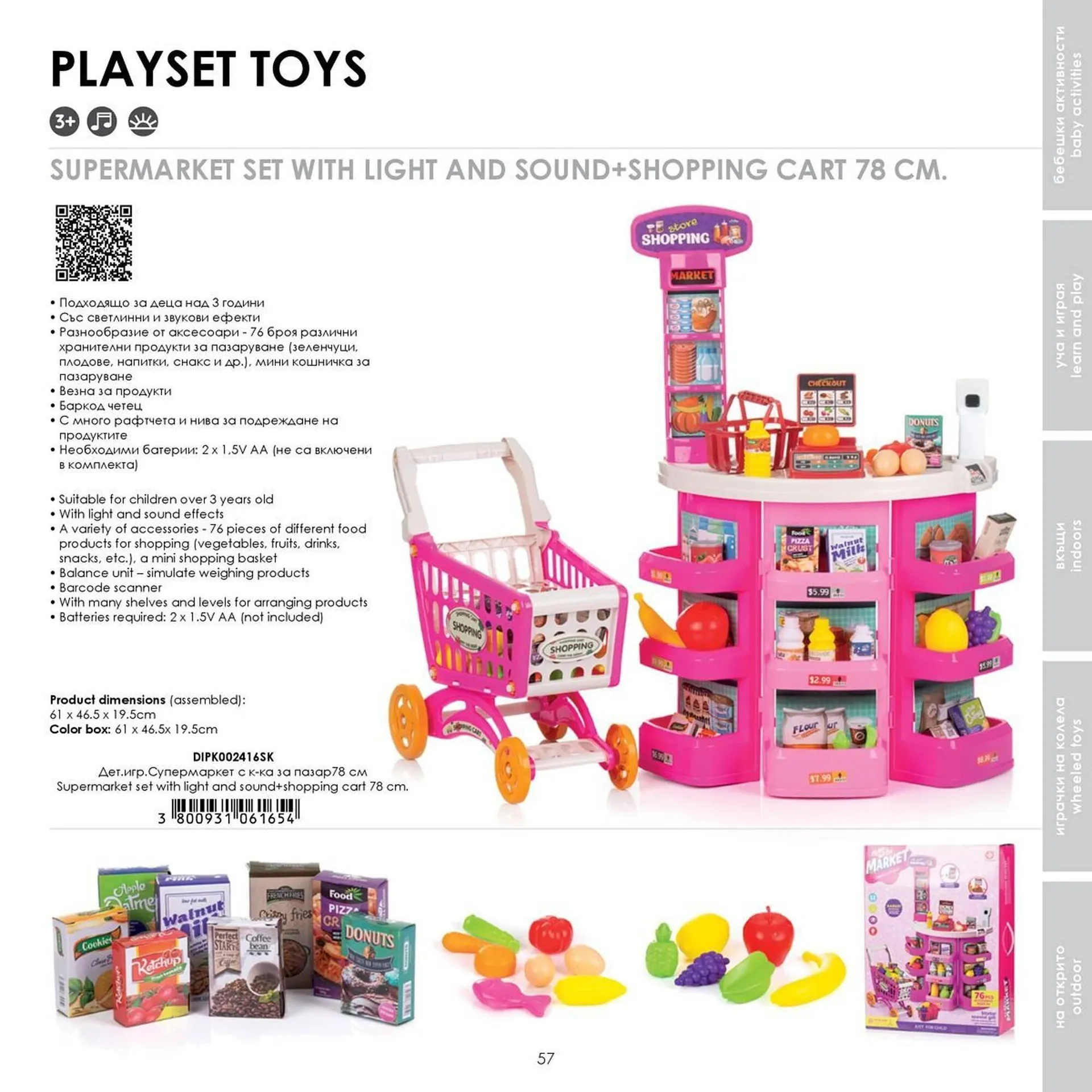 Katalógus Babaszafari akciós újság május 20.-tól szeptember 23.-ig 2025. - Oldal 57