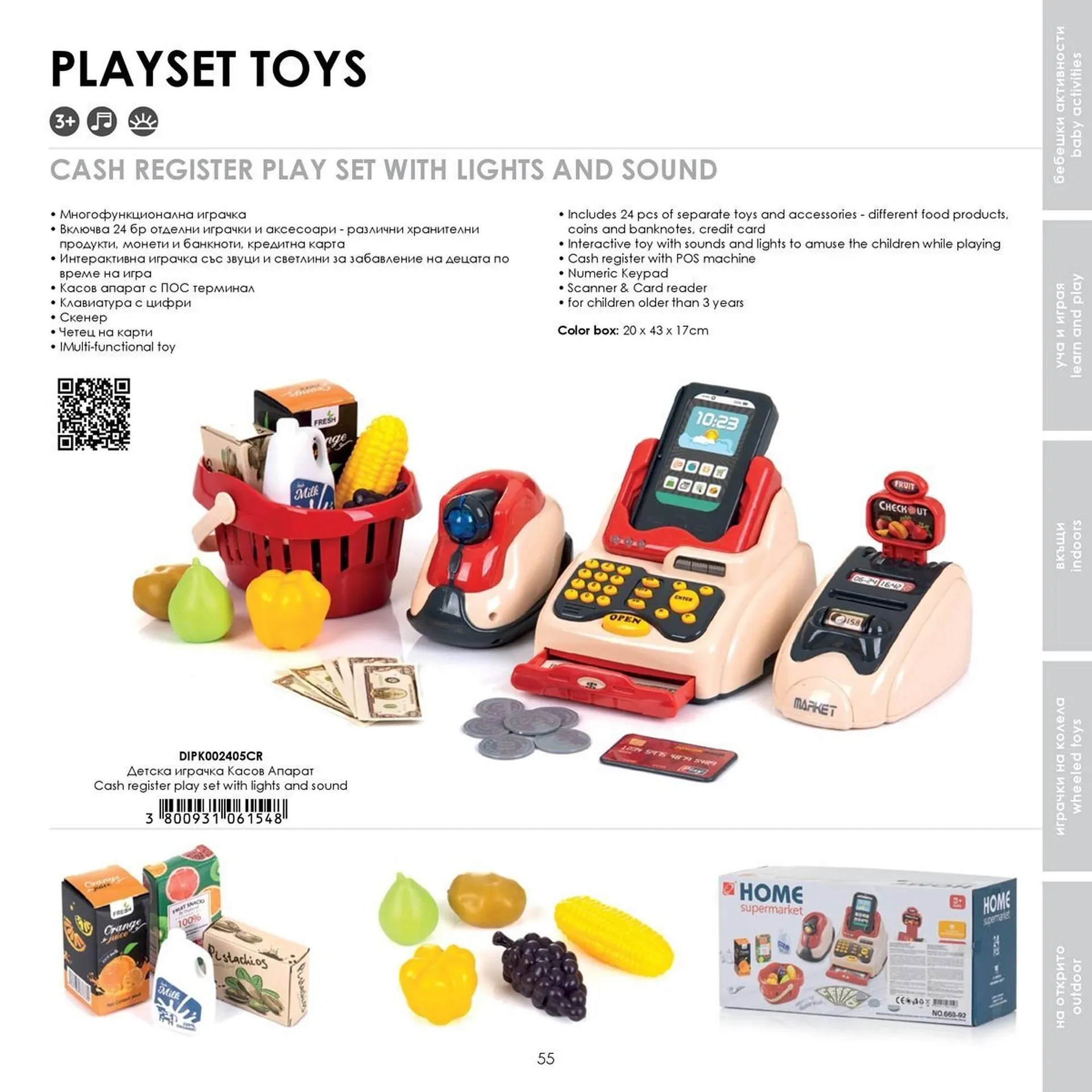 Katalógus Babaszafari akciós újság május 20.-tól szeptember 23.-ig 2025. - Oldal 55